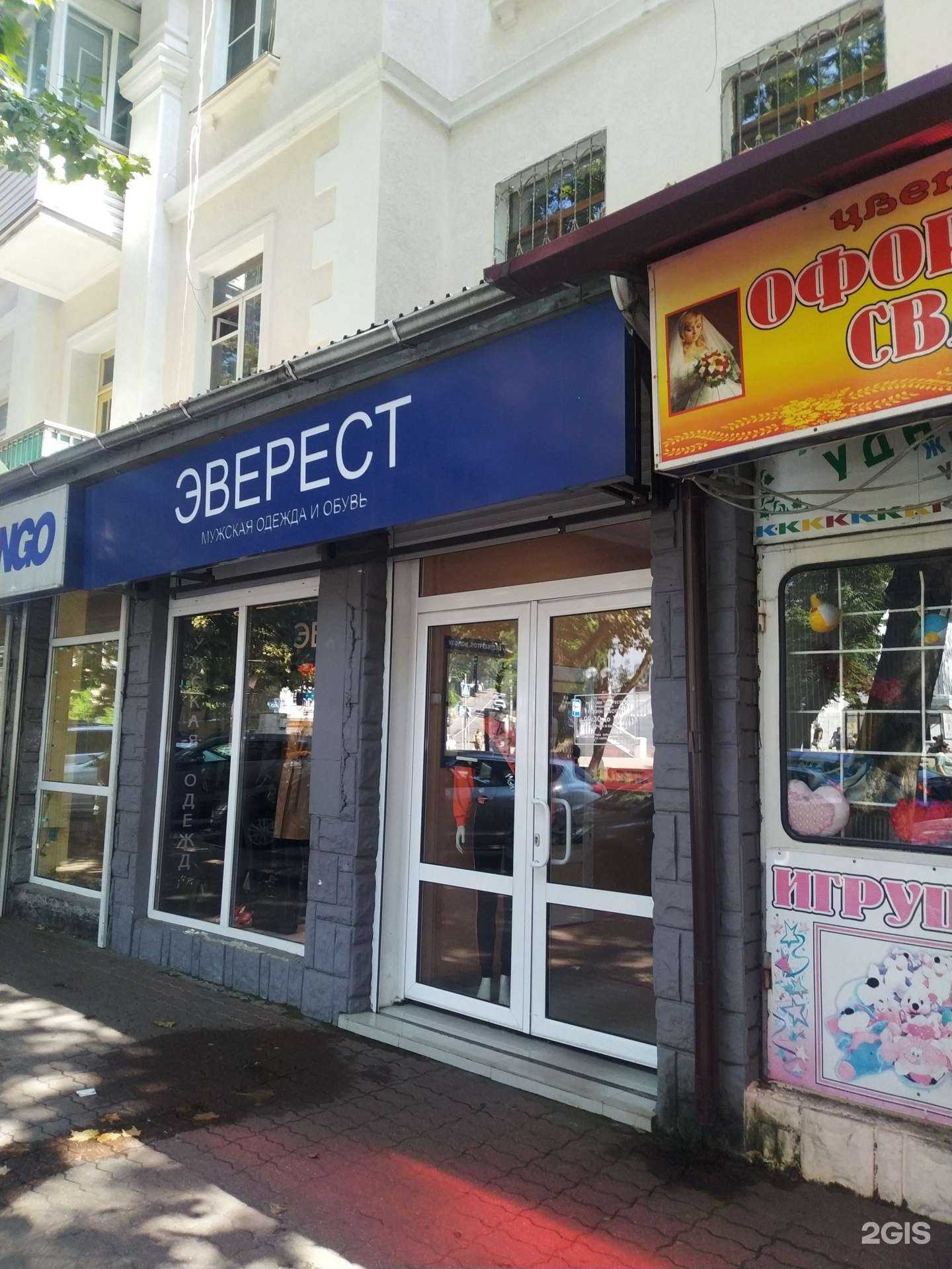 Отзывы на компанию Эверест в г. Туапсе c фото