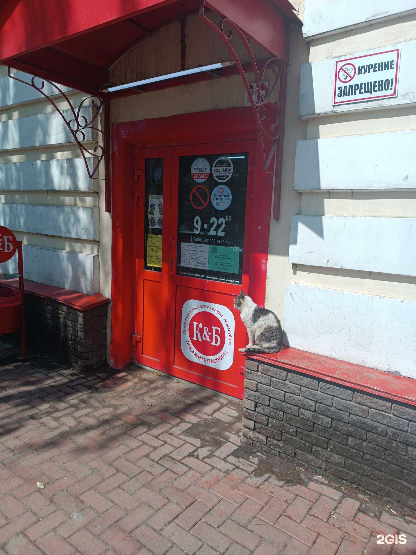 Отзывы на компанию Красное&Белое в Городеце c фото