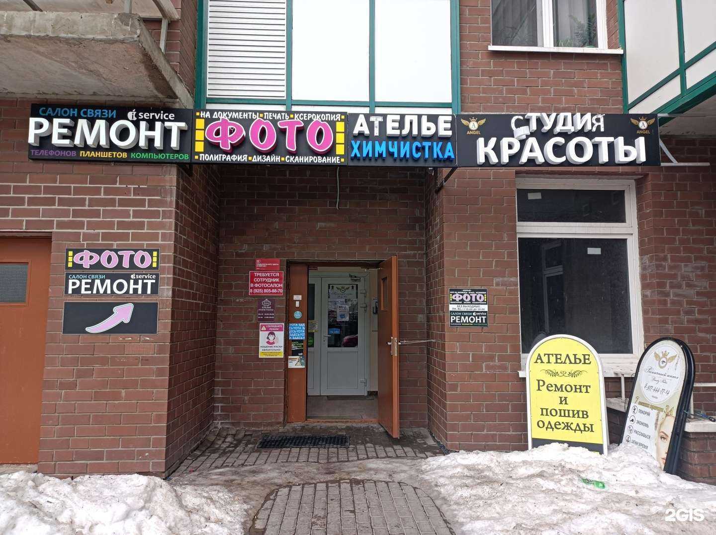 Отзывы на компанию Mia в Красногорске c фото