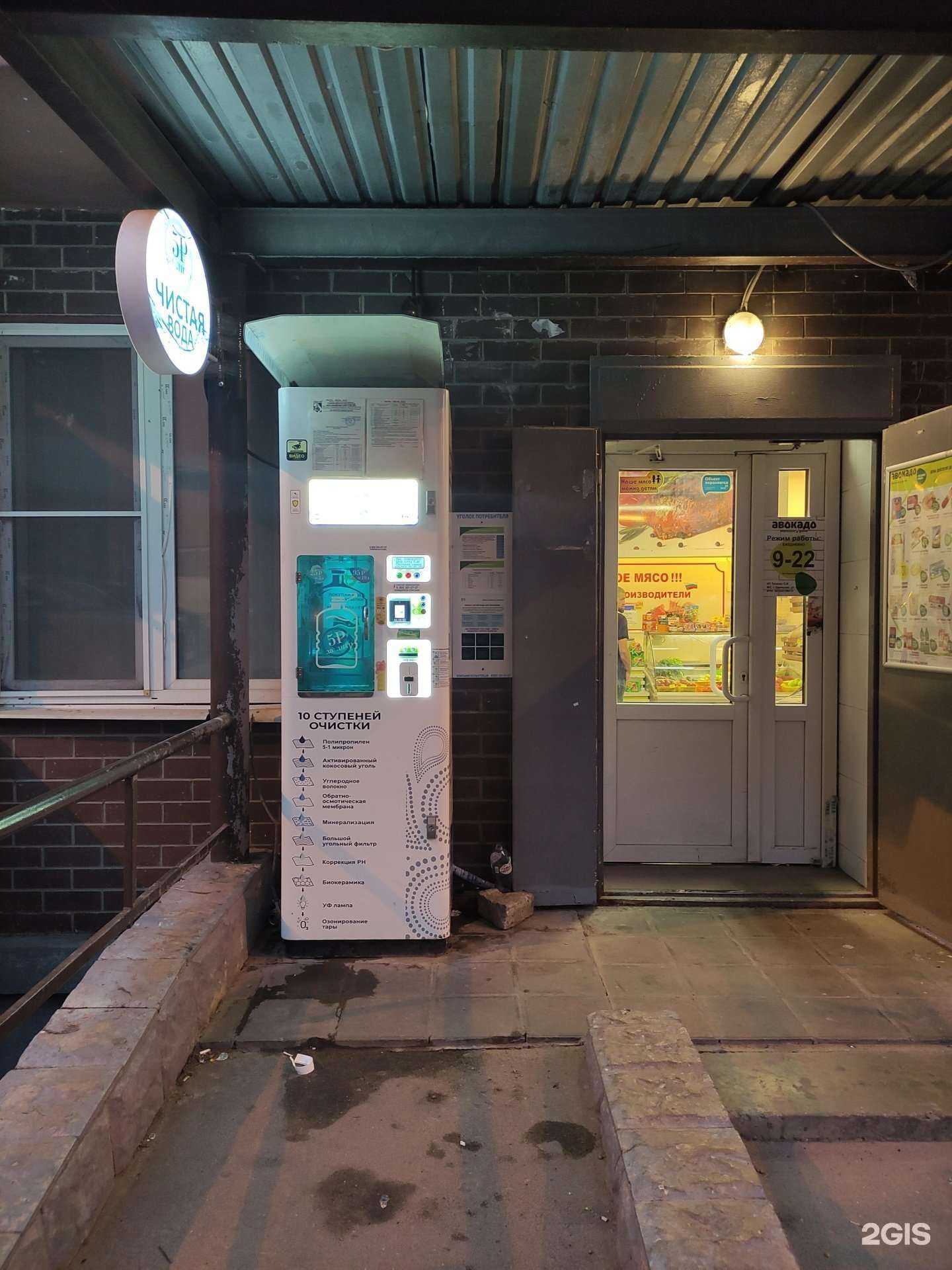 Отзывы на компанию Ecowaterlab в Одинцове c фото