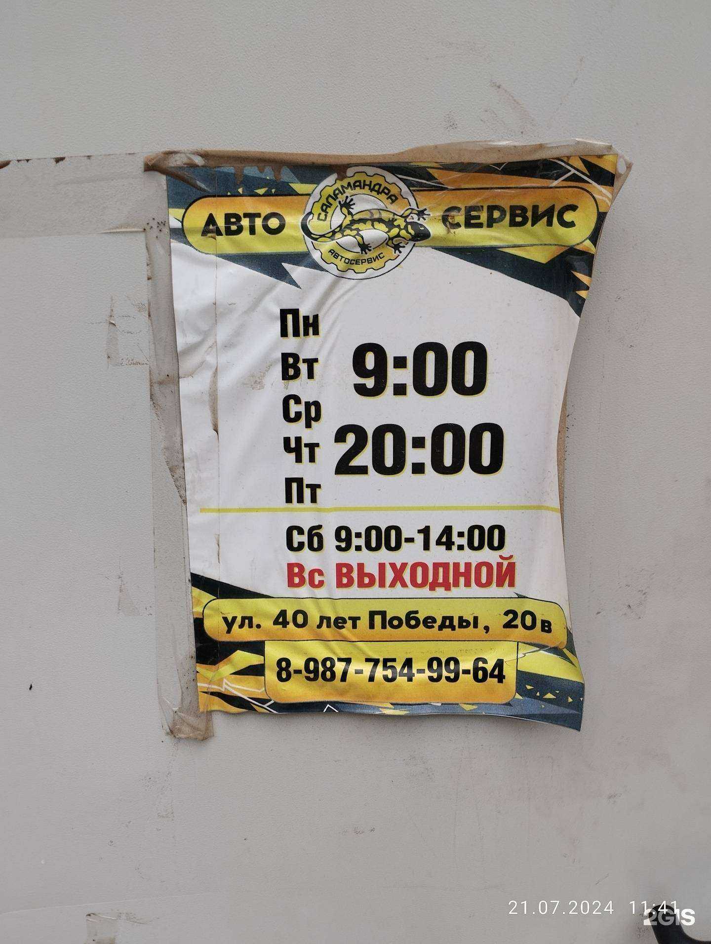 Отзывы на компанию Саламандра в г. Нижний Новгород c фото