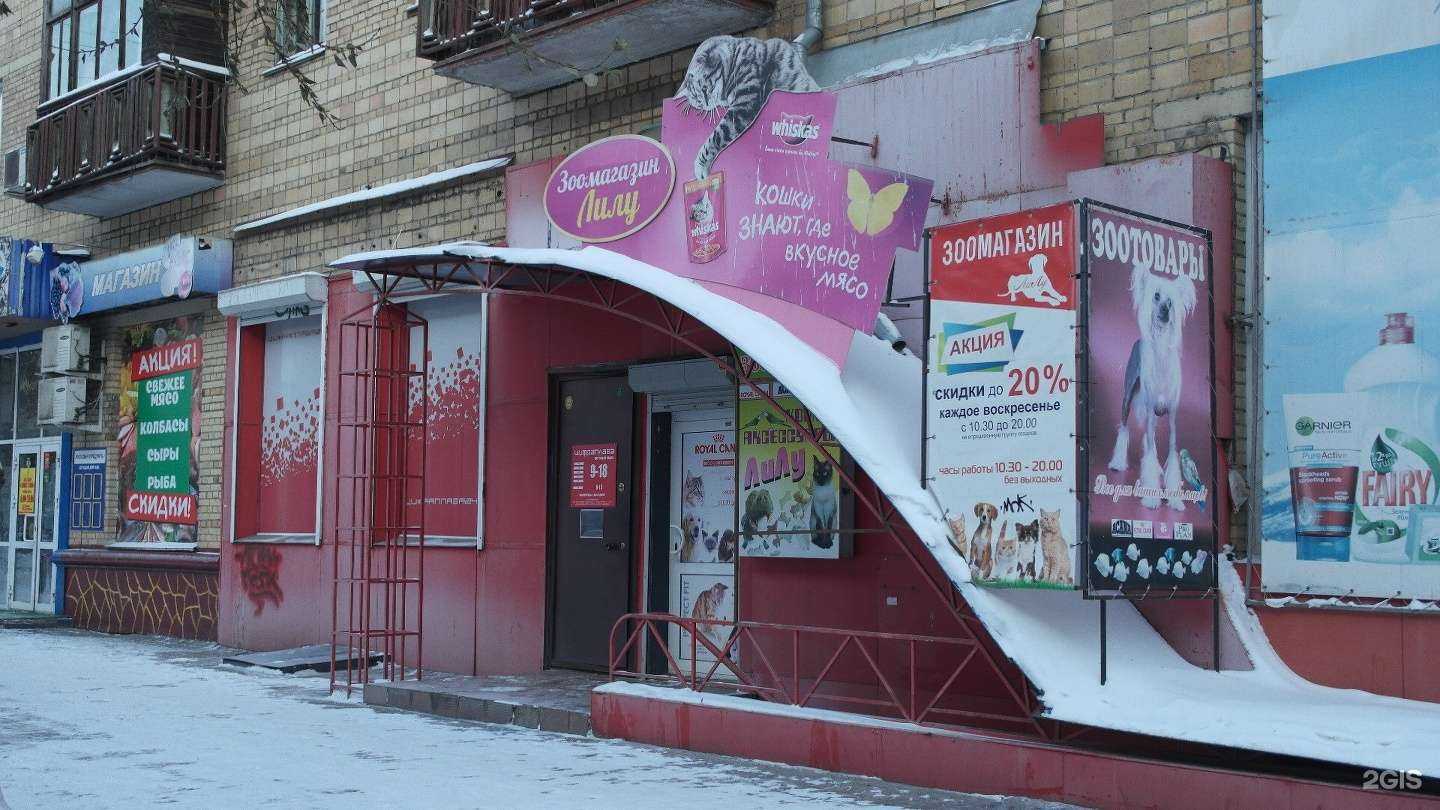 Отзывы на компанию Лилу в Красноярске c фото