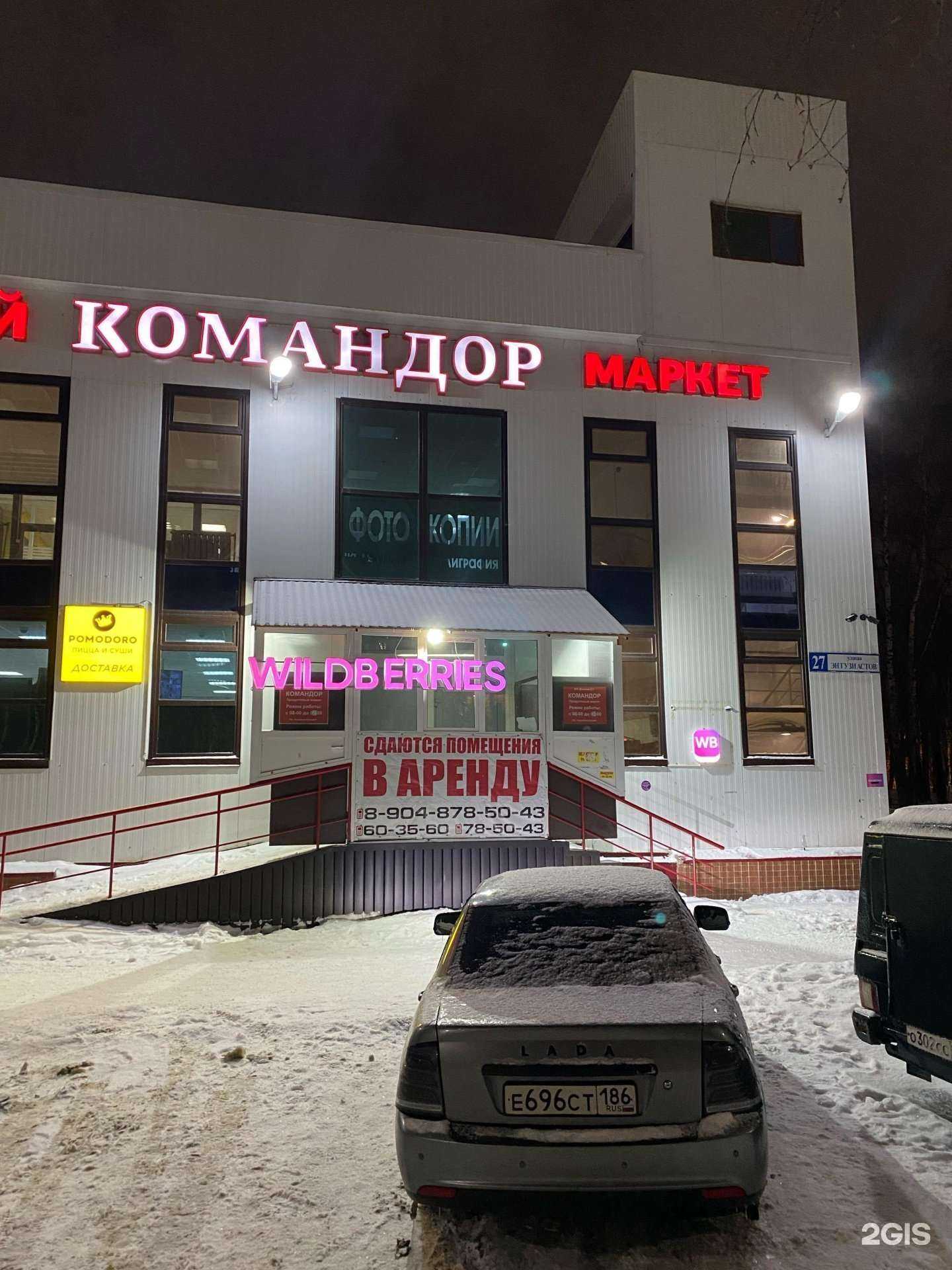 Отзывы на компанию Hockey Zone в Сургуте c фото - фотография 2 из 2
