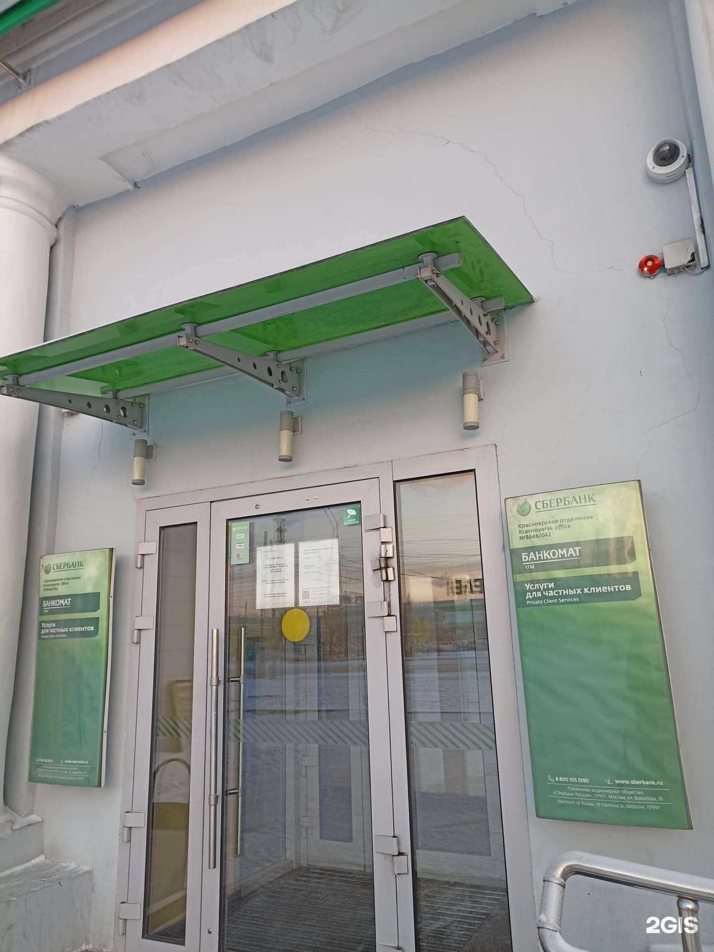 Отзывы на компанию СберСтрахование в г. Красноярск c фото