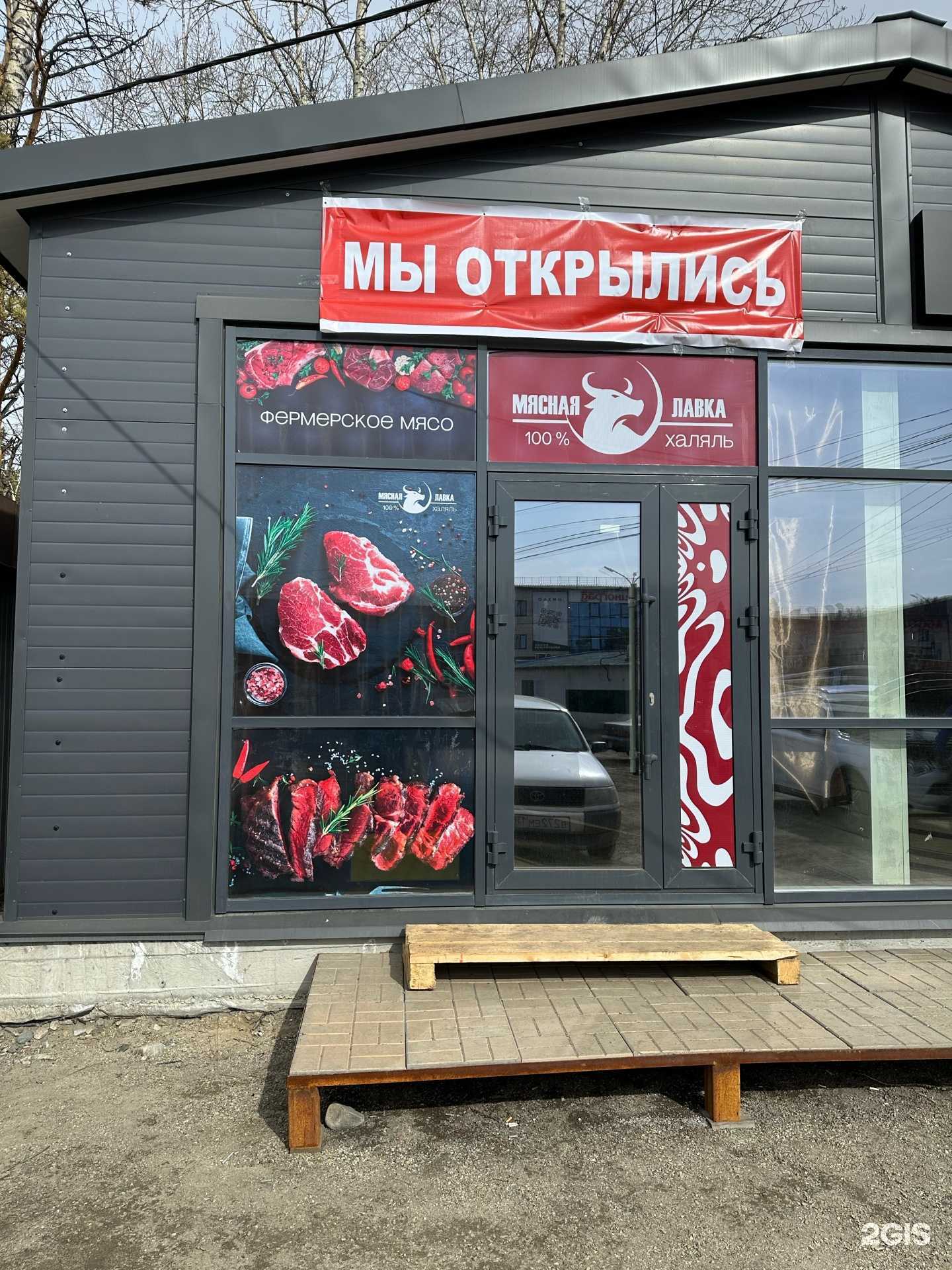 Отзывы на компанию Мясная лавка-халяль в Шелехове c фото