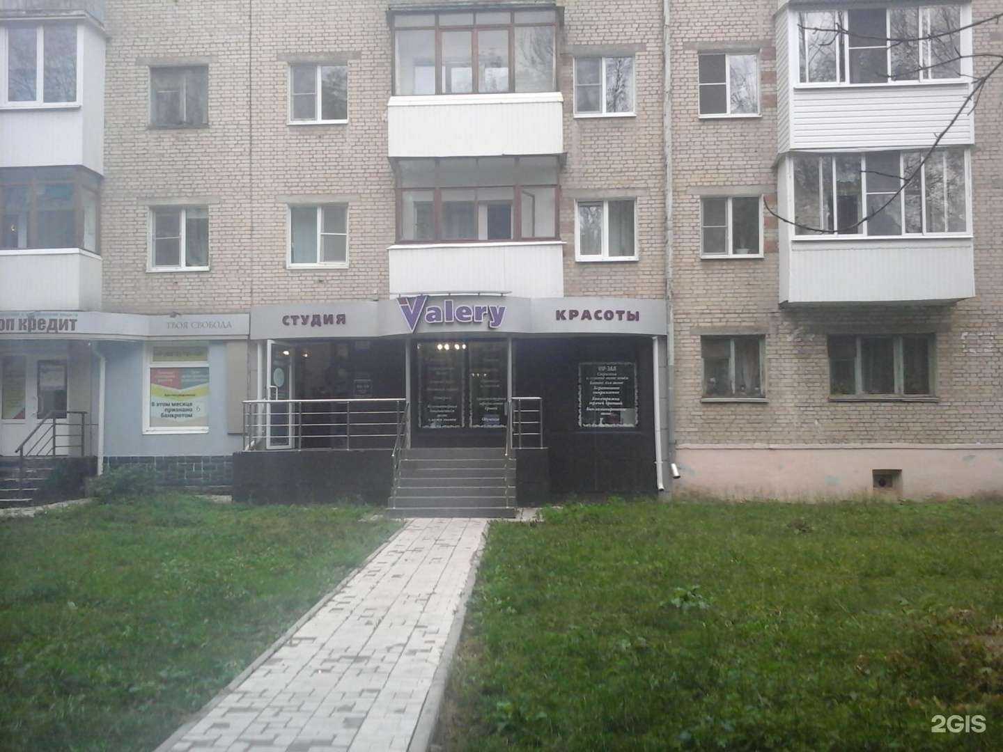 Отзывы на компанию Valery в Новомосковске c фото