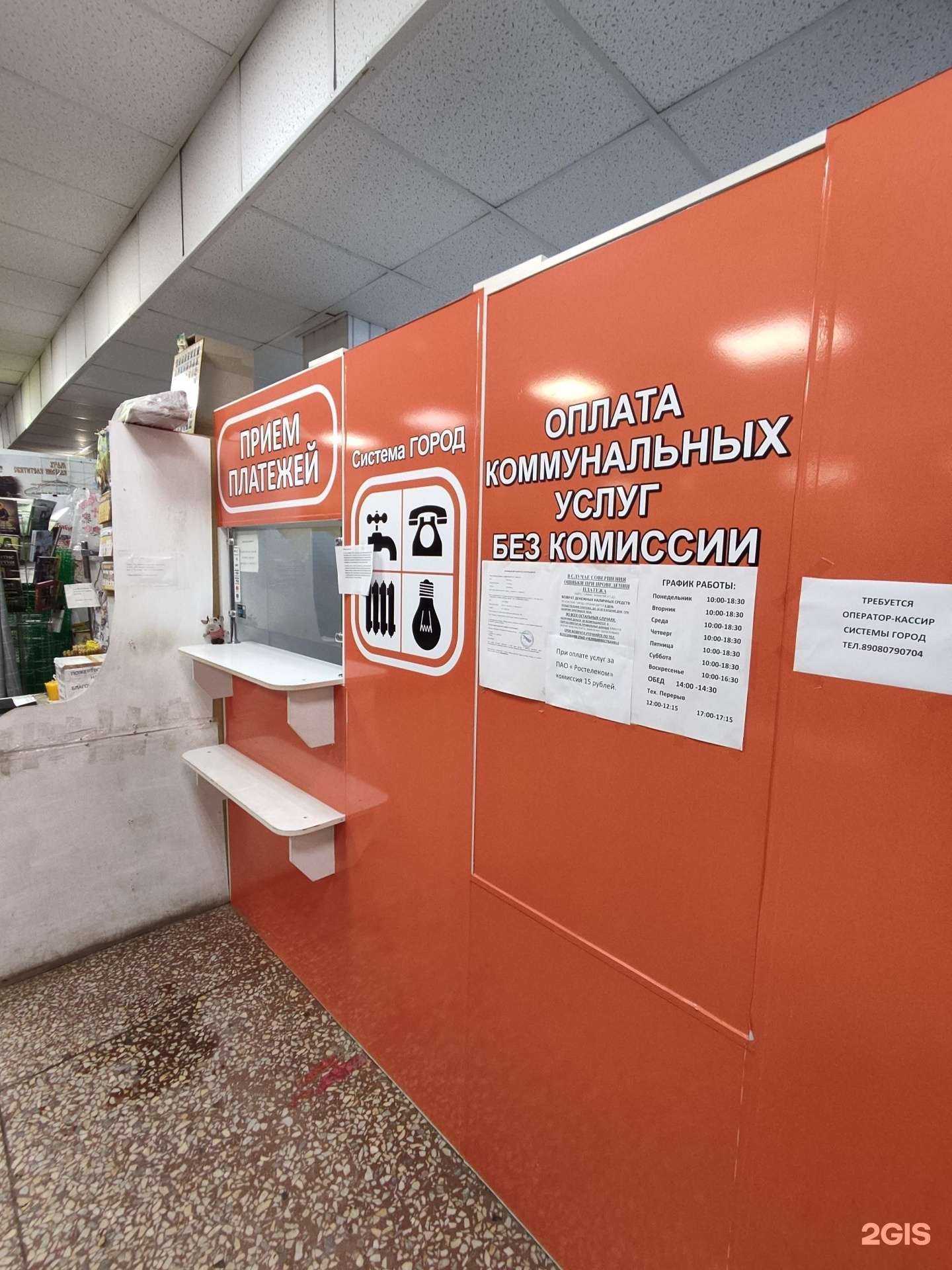 Отзывы на компанию Система город в г. Челябинск c фото