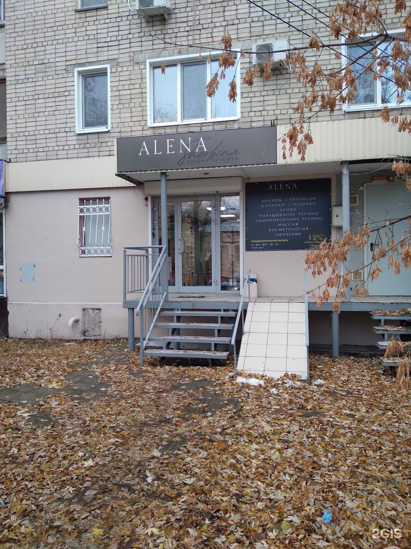 Отзывы на компанию Студия красоты в Энгельсе c фото