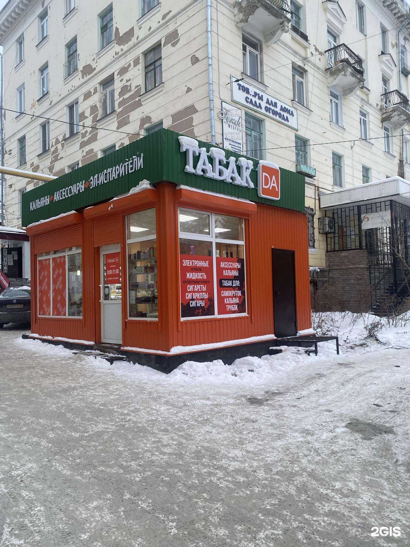 Отзывы на компанию ТАБ.DA в г. Златоуст c фото