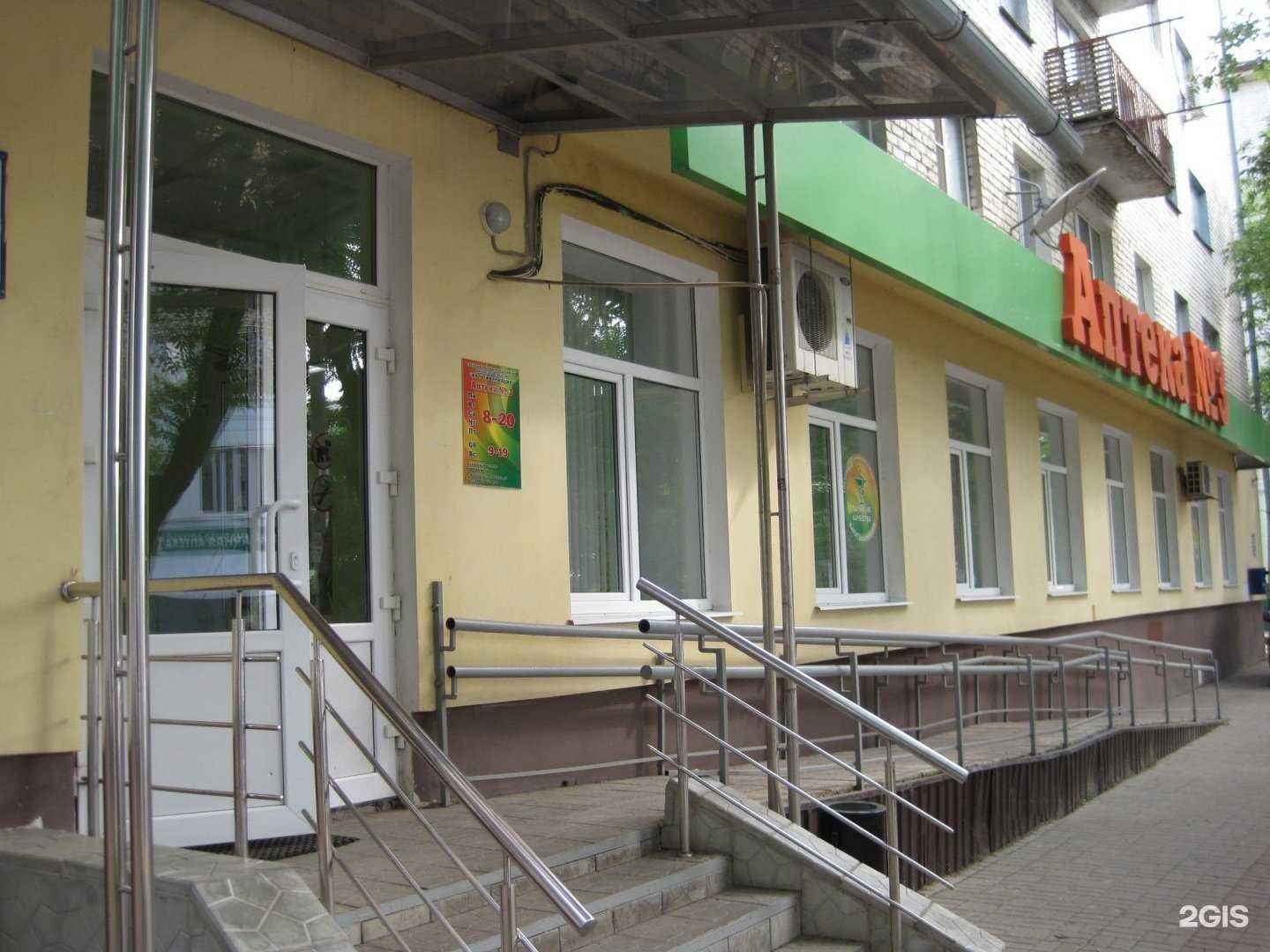 Отзывы на компанию Калугафармация в Калуге c фото