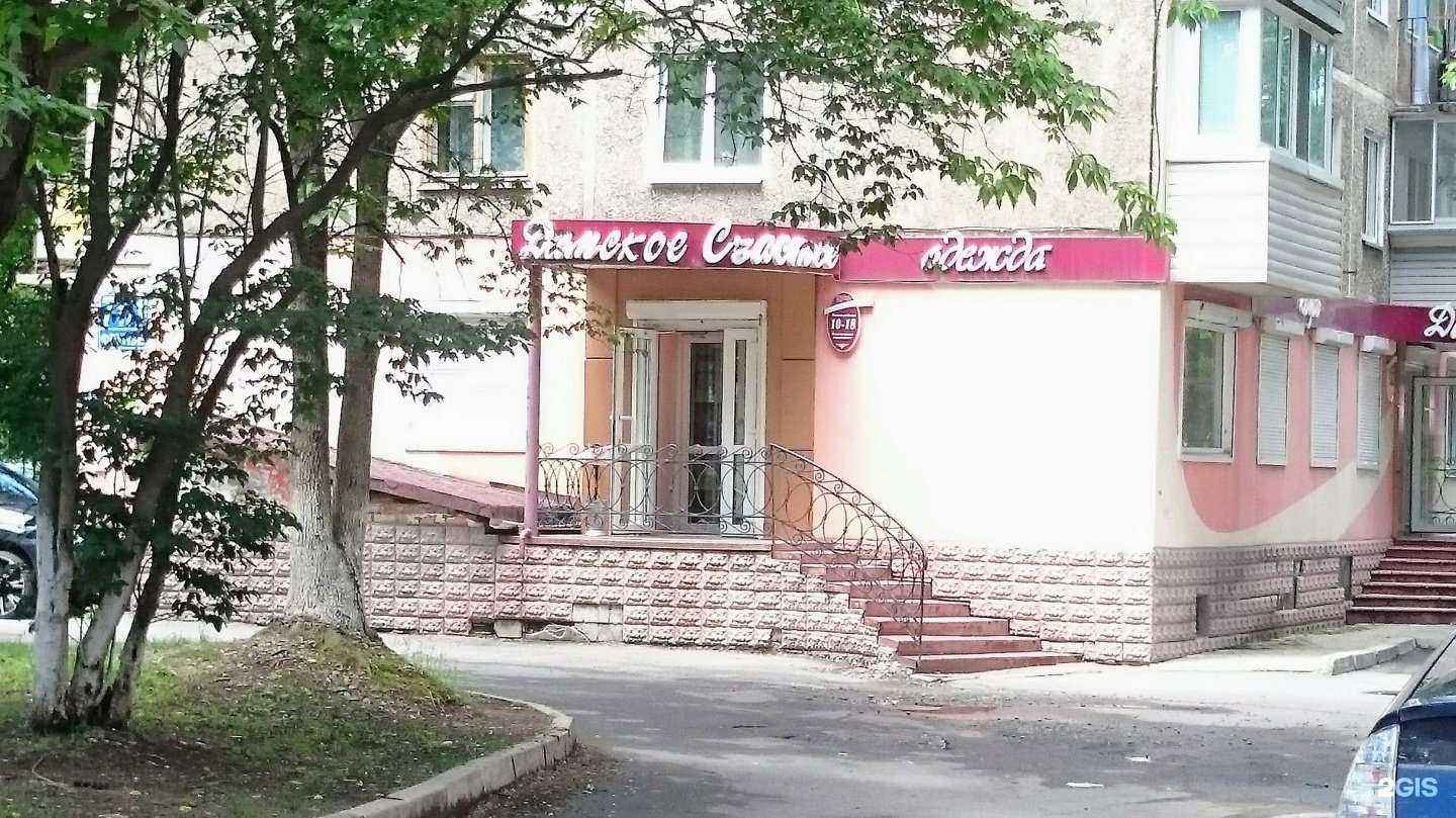 Отзывы на компанию Дамское счастье в Артёме c фото