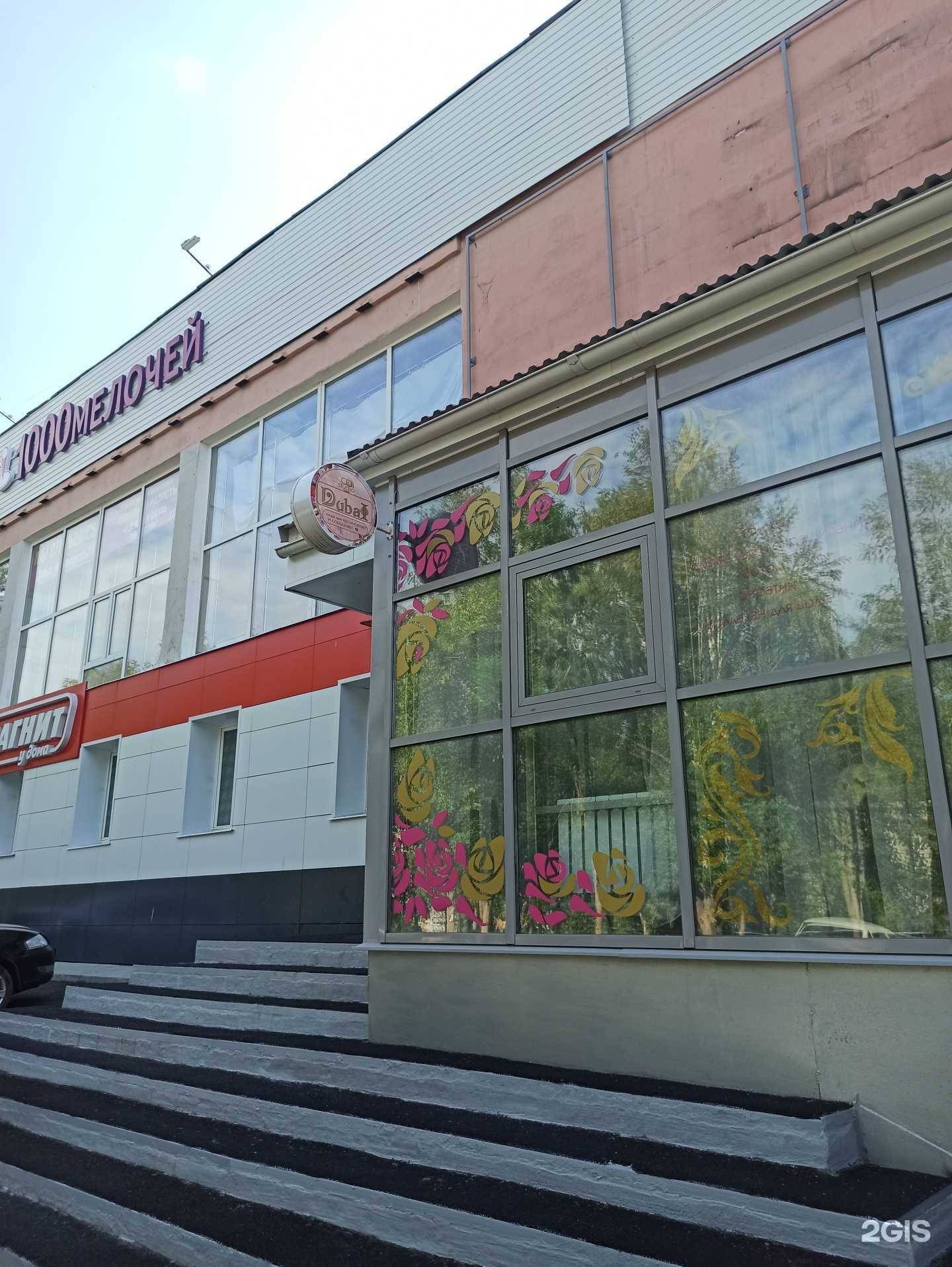 Отзывы на компанию Dubai в г. Березники c фото