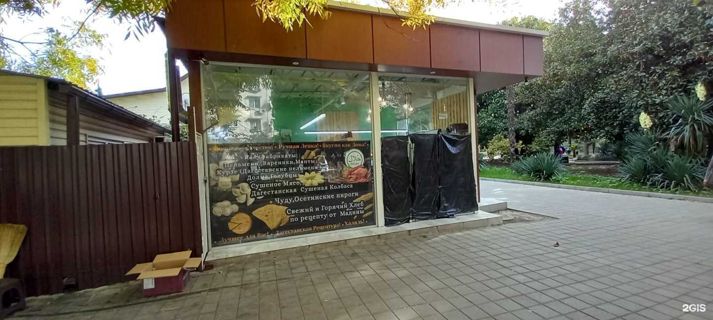 Отзывы на компанию Кулинария от Мадины халяль в Сочи c фото - фотография 2 из 2