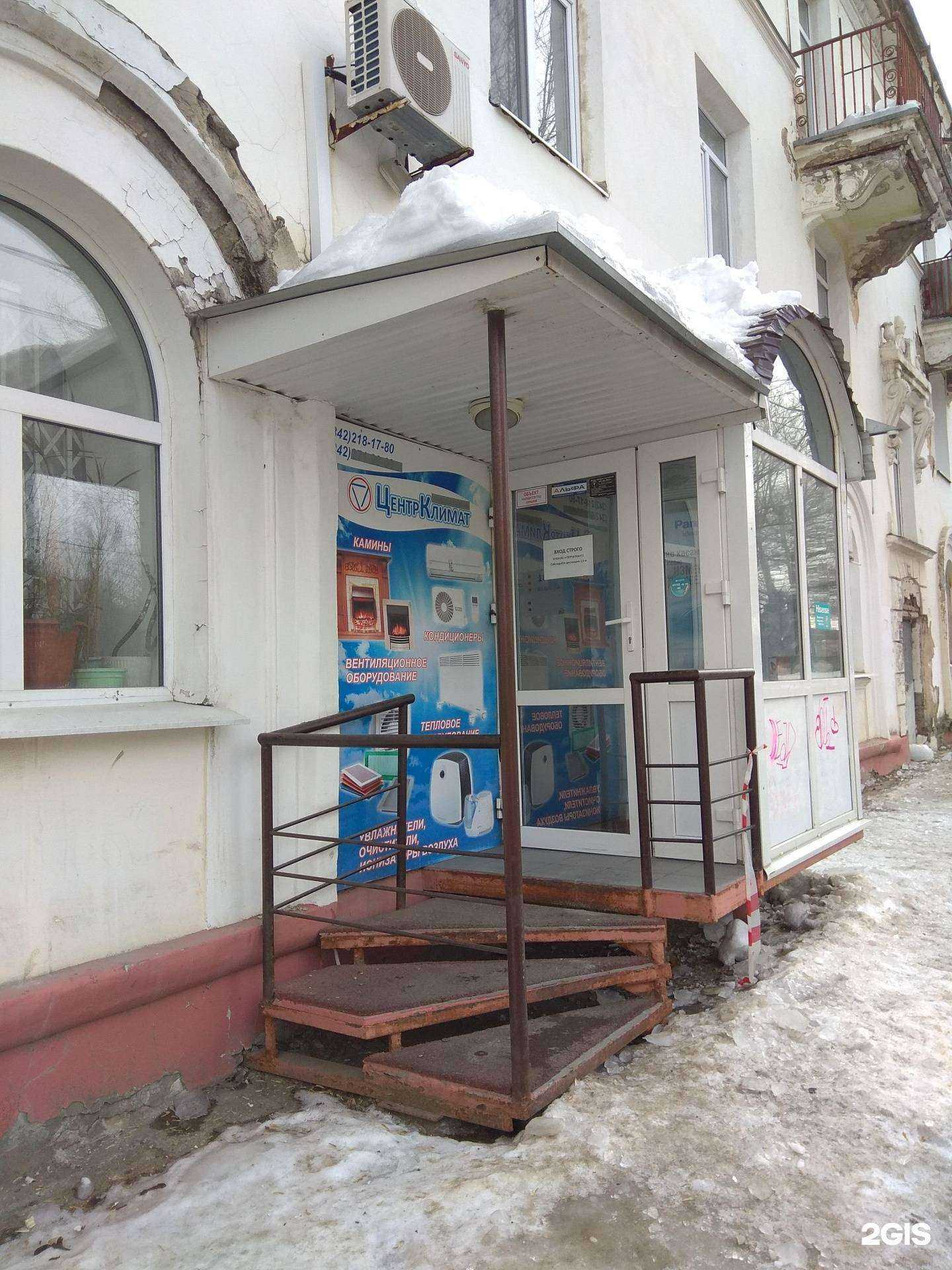 Отзывы на компанию Центрклимат в Перми c фото