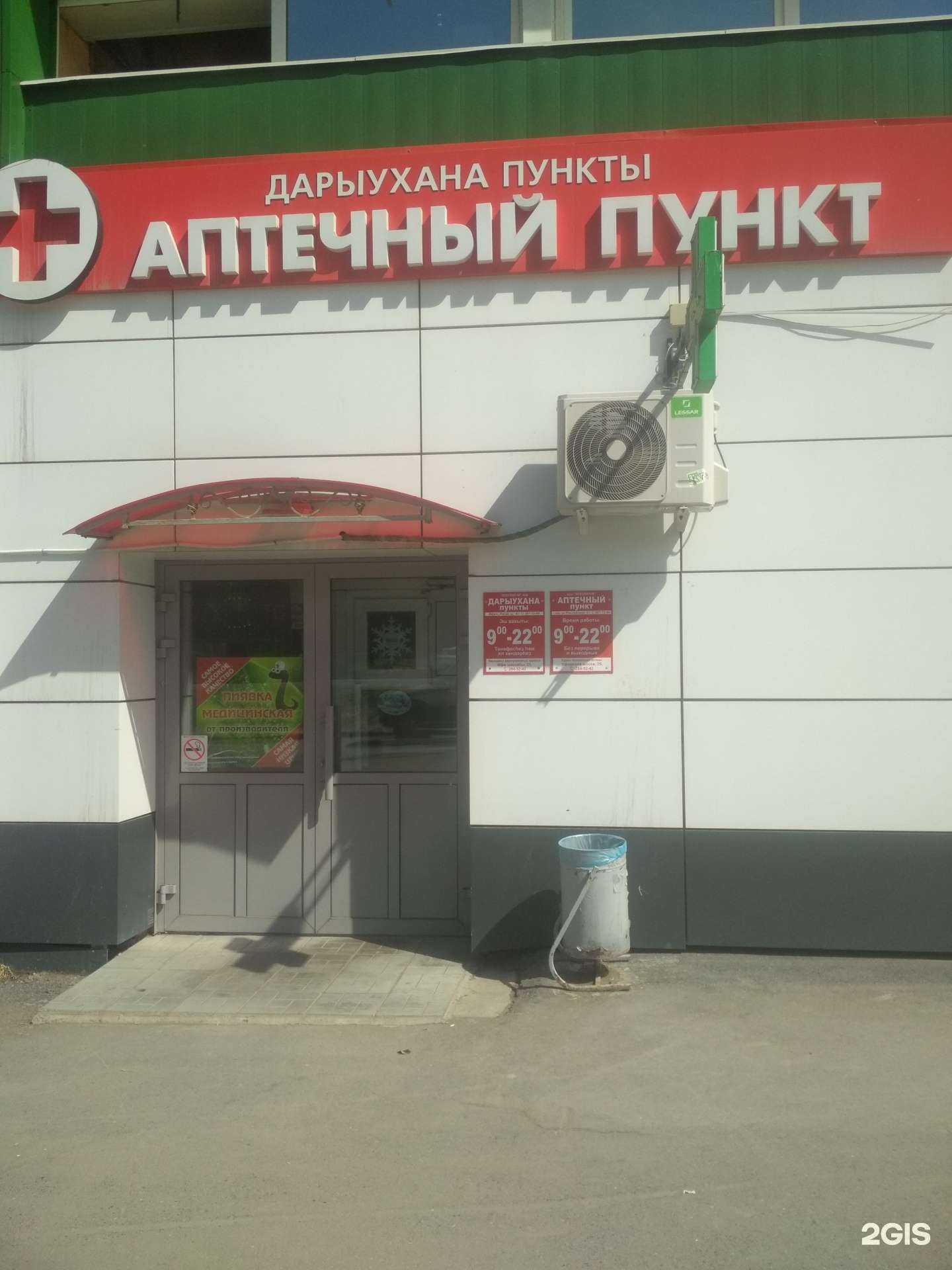 Отзывы на компанию Эскулап-М в Уфе c фото