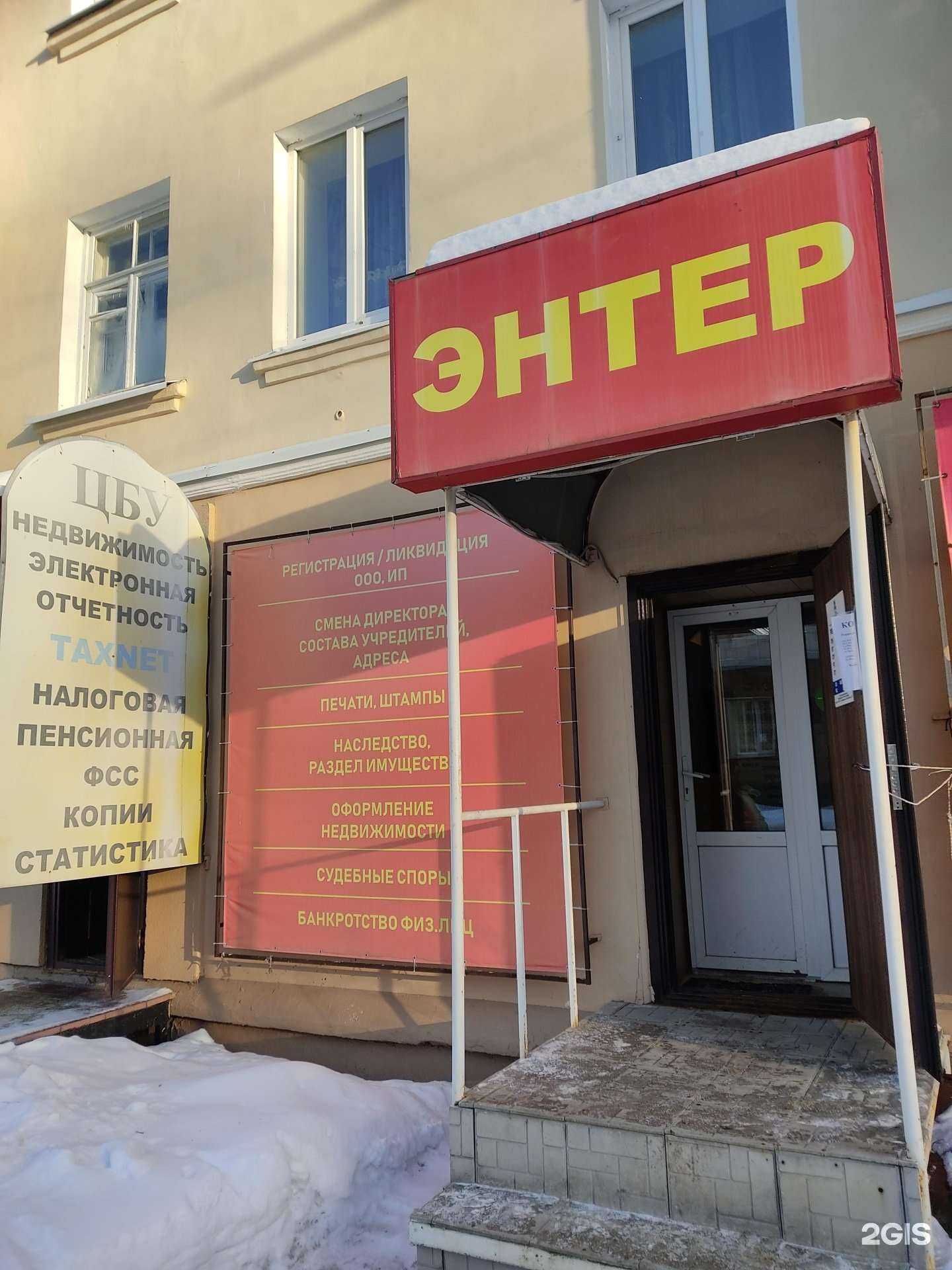 Отзывы на компанию Энтер в г. Зеленодольск c фото