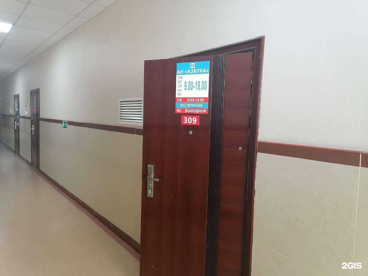 Отзывы на компанию Азбука в Липецке c фото