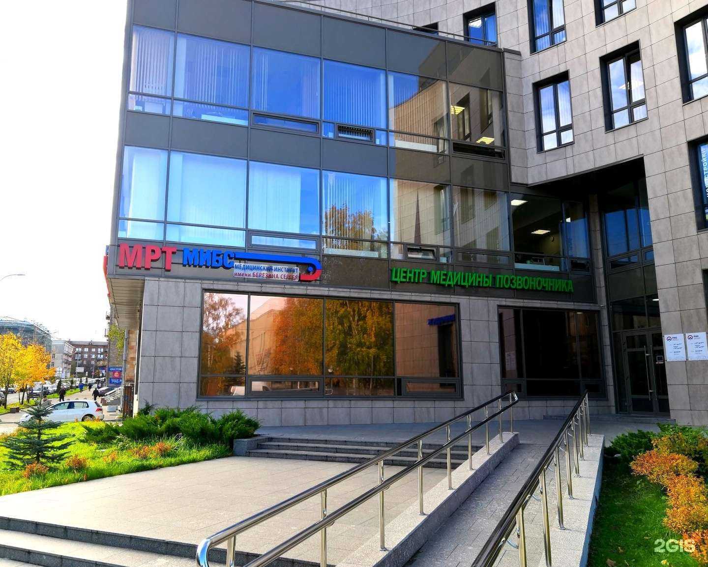 Отзывы на компанию МИБС в Петрозаводске c фото