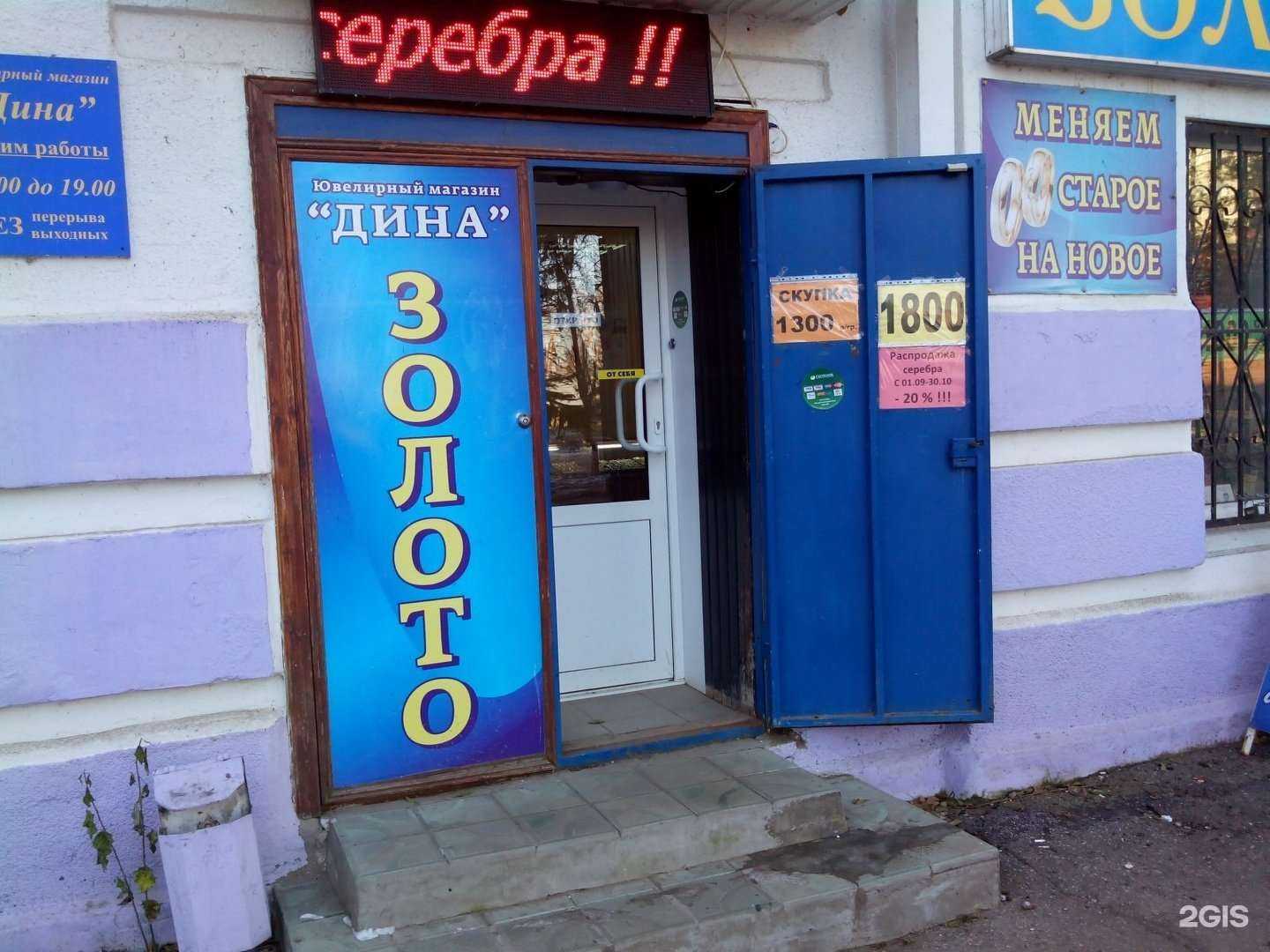 Отзывы на компанию Дина в г. Энгельс c фото