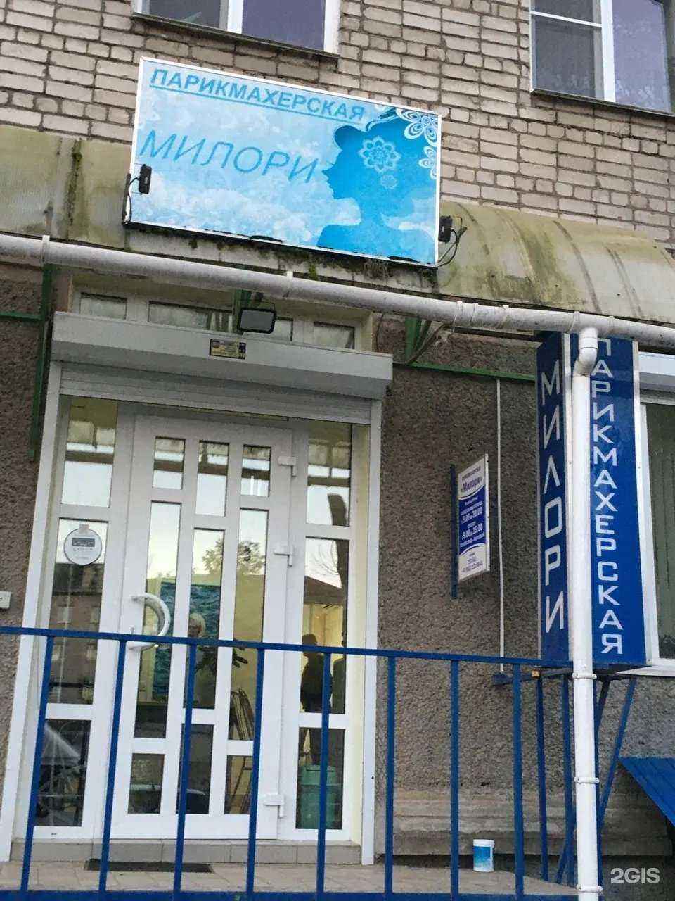 Отзывы на компанию Милори  в Пскове c фото