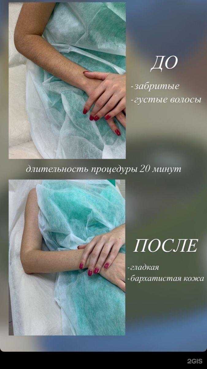 Отзывы на компанию Elena_waxing_Nv в г. Нижневартовск c фото