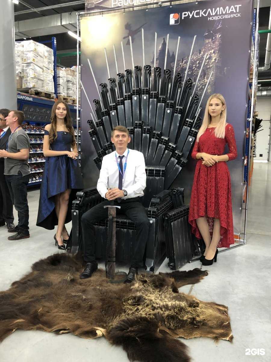 Отзывы на компанию Русклимат в Новосибирске c фото