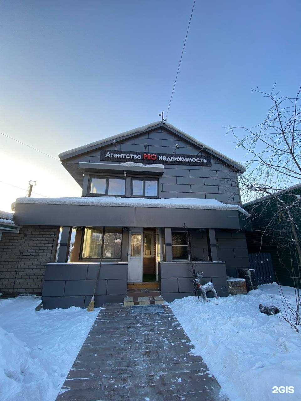 Отзывы на компанию Pro в Кызыле c фото