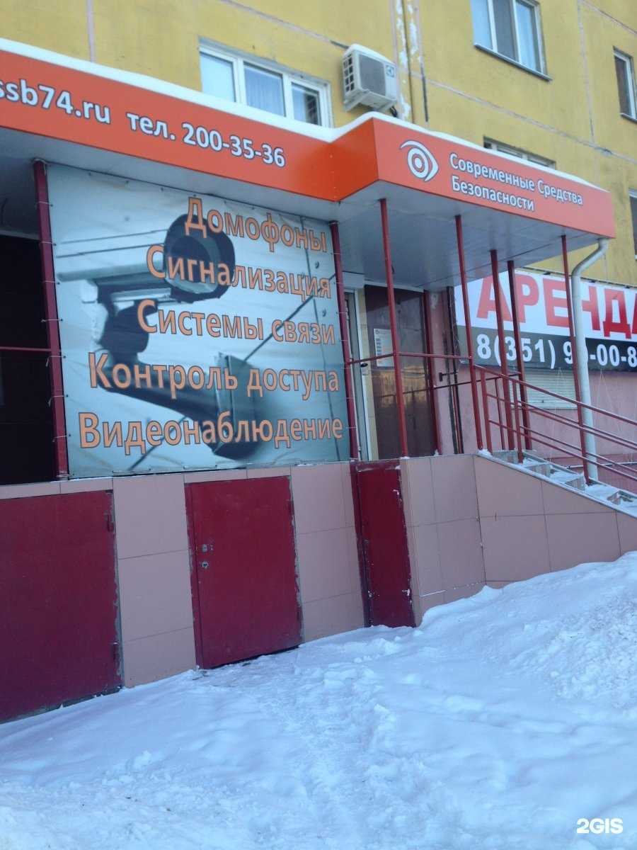 Отзывы на компанию Современные средства безопасности в г. Челябинск c фото