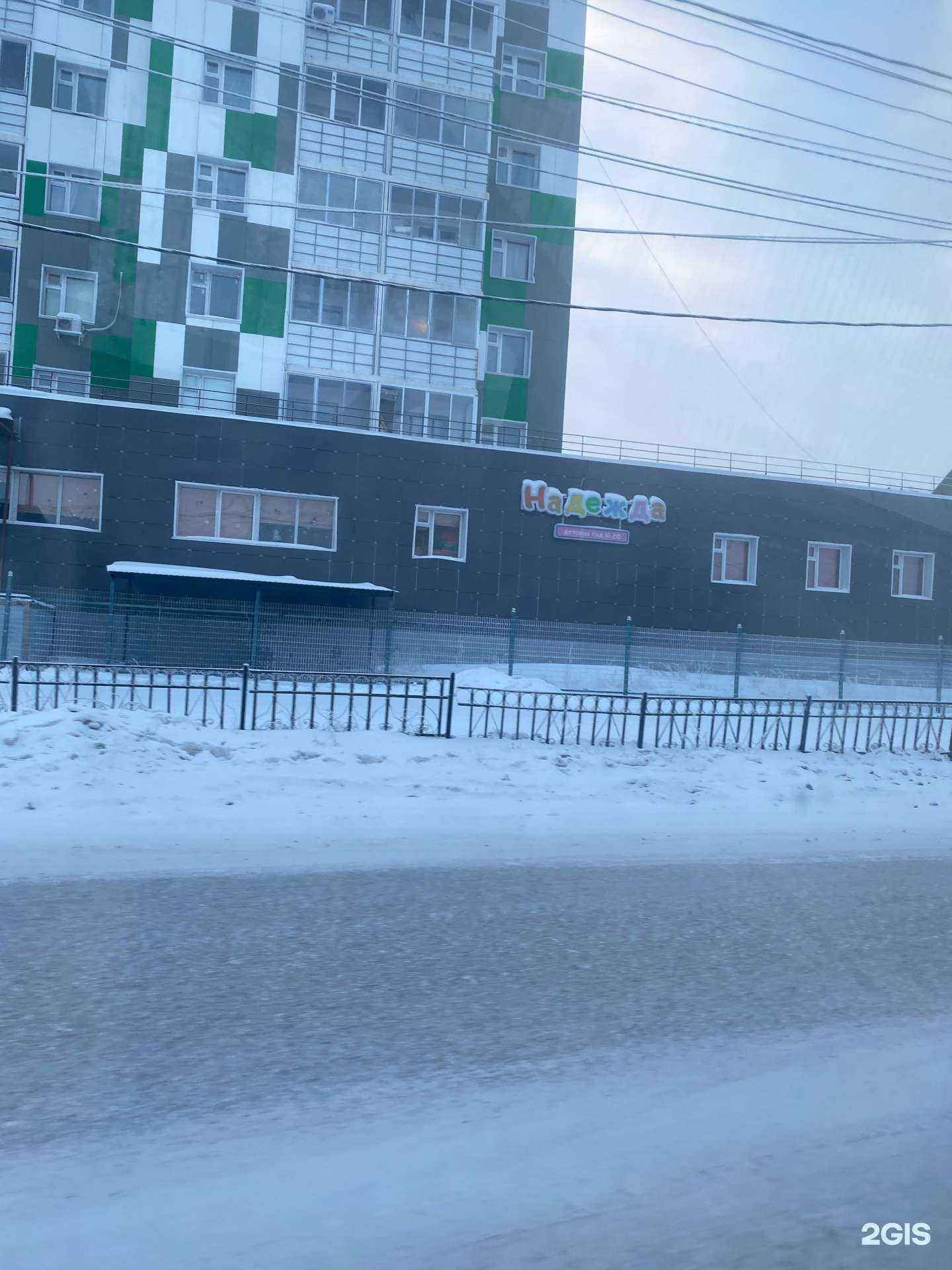 Отзывы на компанию Надежда в Якутске c фото