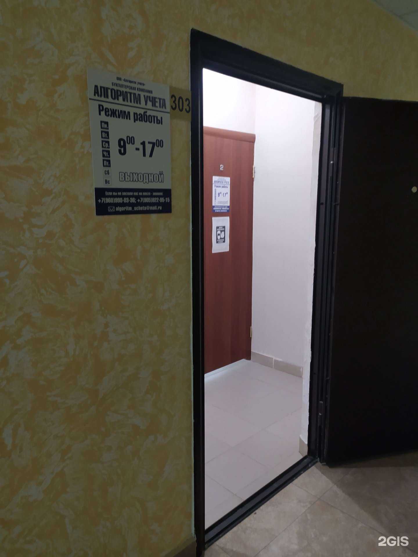 Отзывы на компанию Алгоритм учета в г. Омск c фото