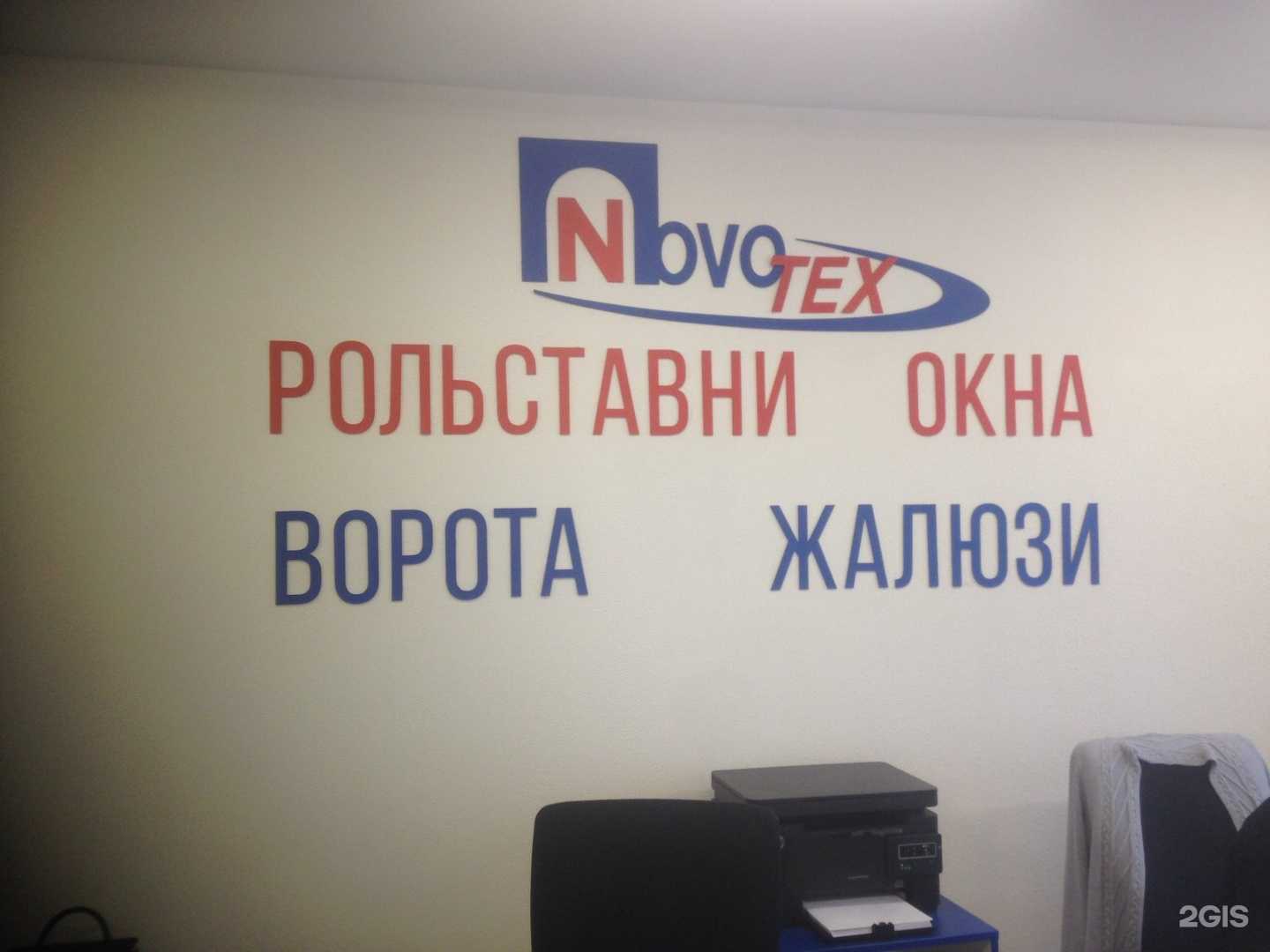 Отзывы на компанию Новотекс+ в г. Кострома c фото