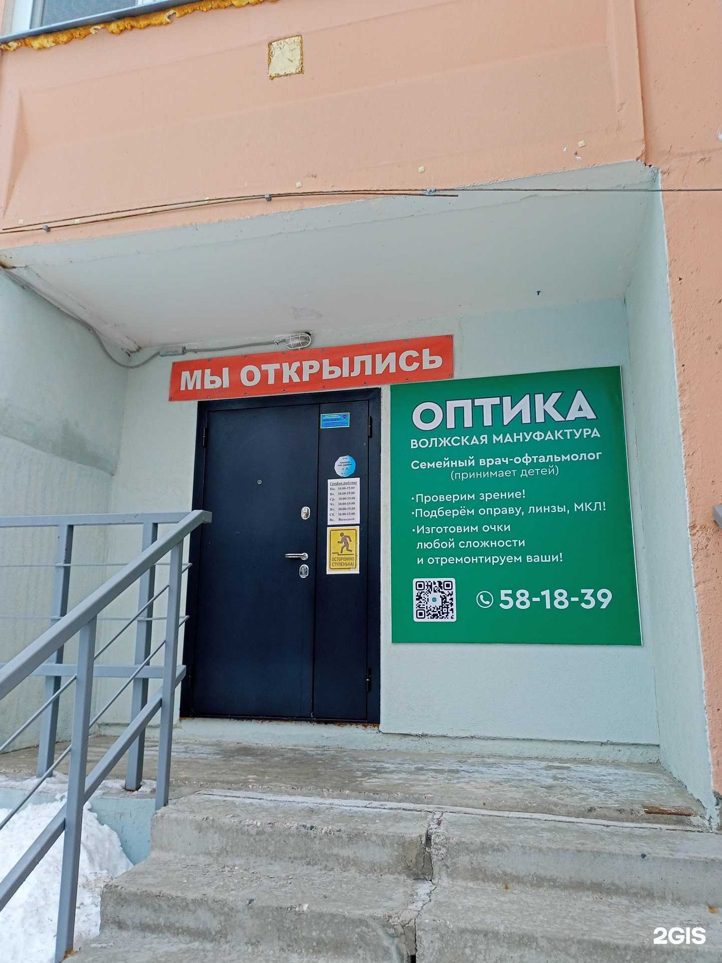 Отзывы на компанию Волжская мануфактура в г. Иваново c фото