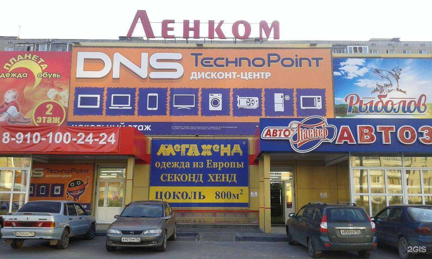 Отзывы на компанию Максавит в Дзержинске c фото - фотография 2 из 2