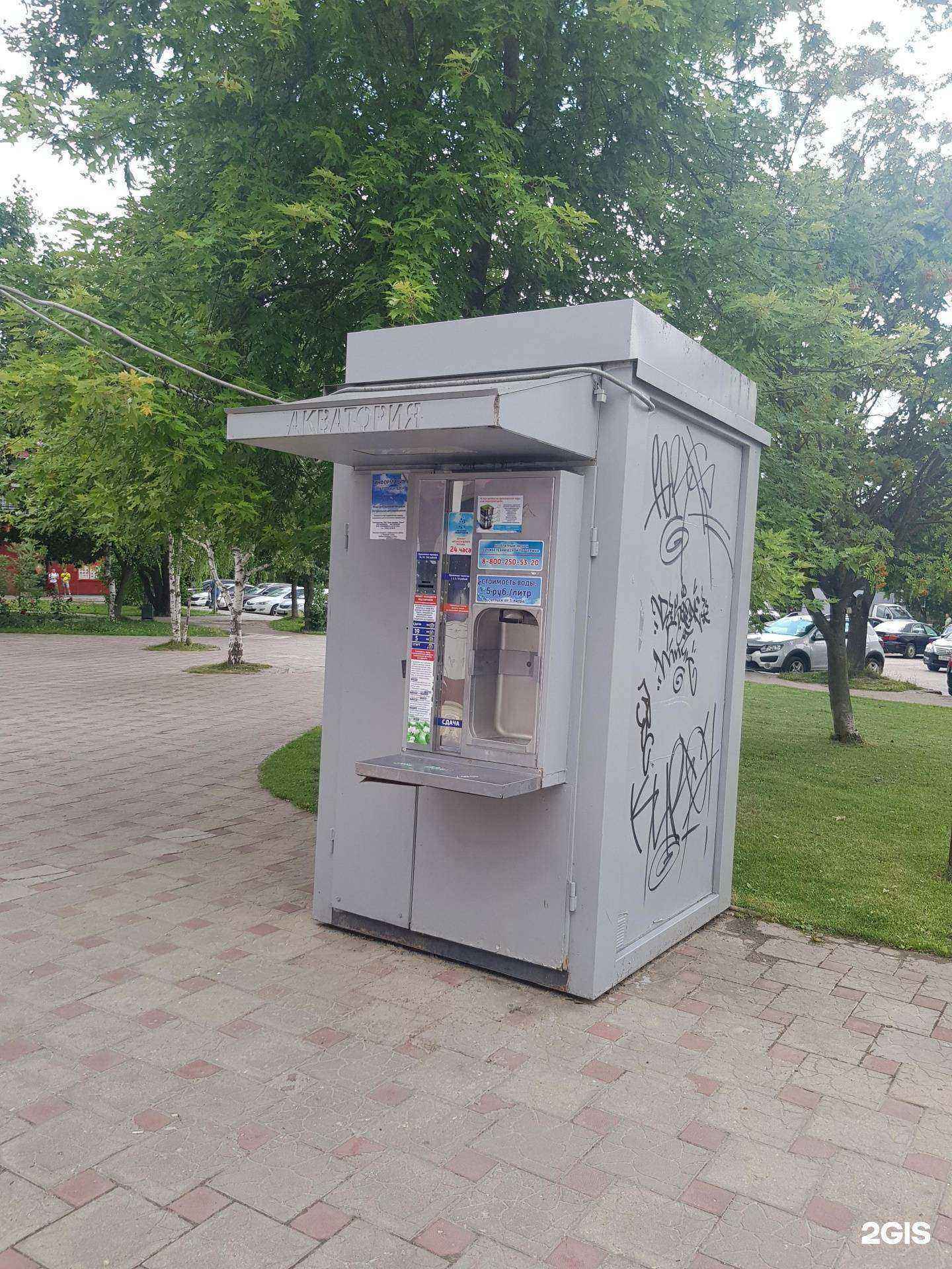Отзывы на компанию Калужская акватория в г. Обнинск c фото