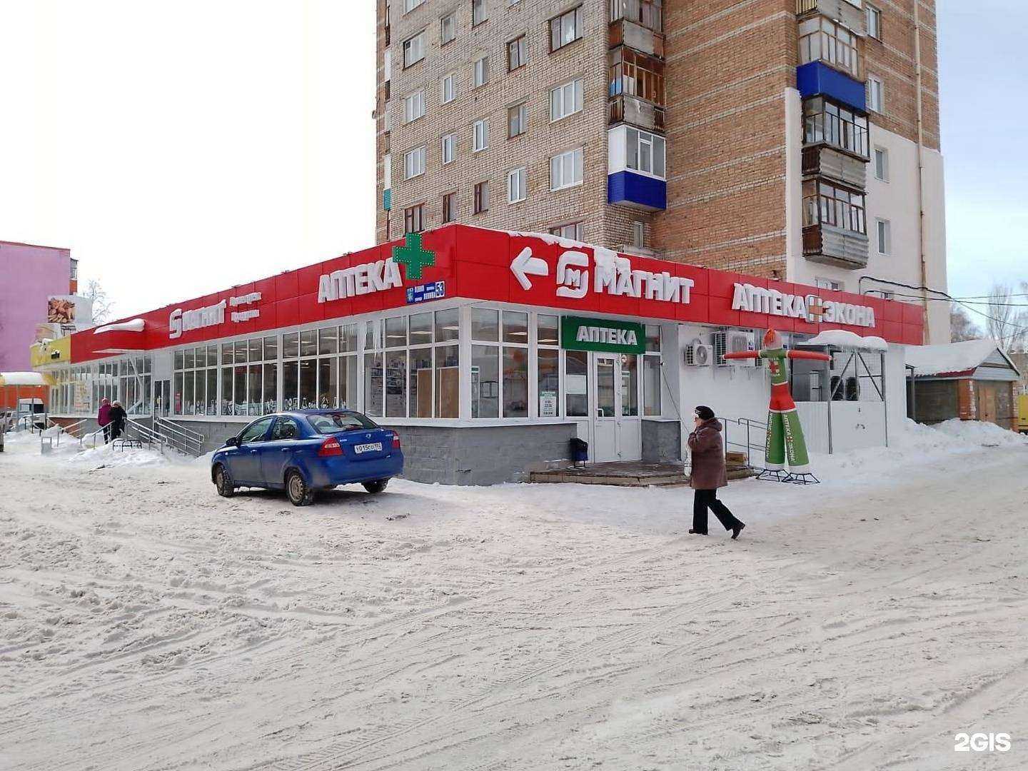 Отзывы на компанию Экона в г. Салават c фото