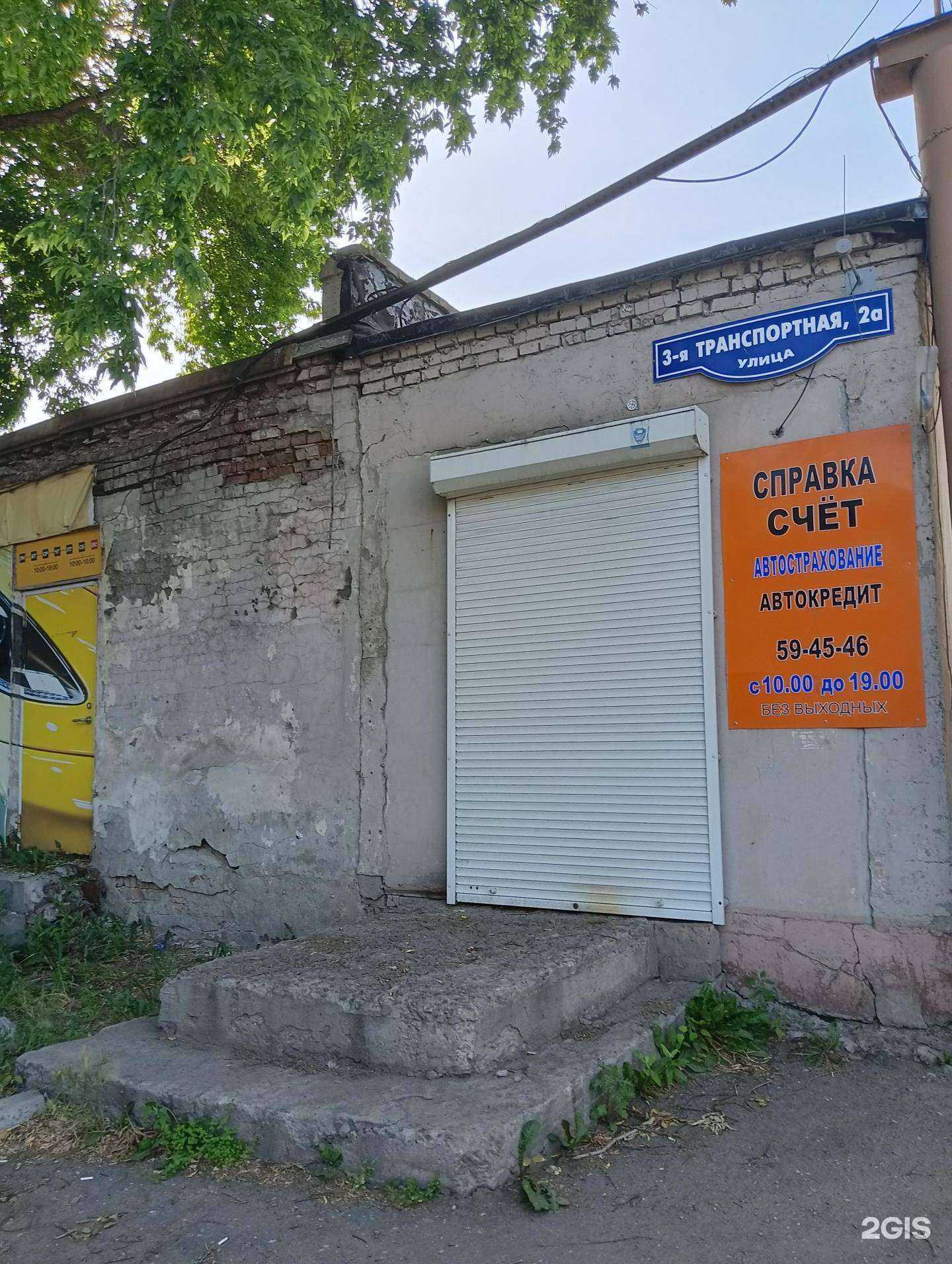 Отзывы на компанию Торговая компания по выкупу автомобилей в Омске c фото - фотография 2 из 2