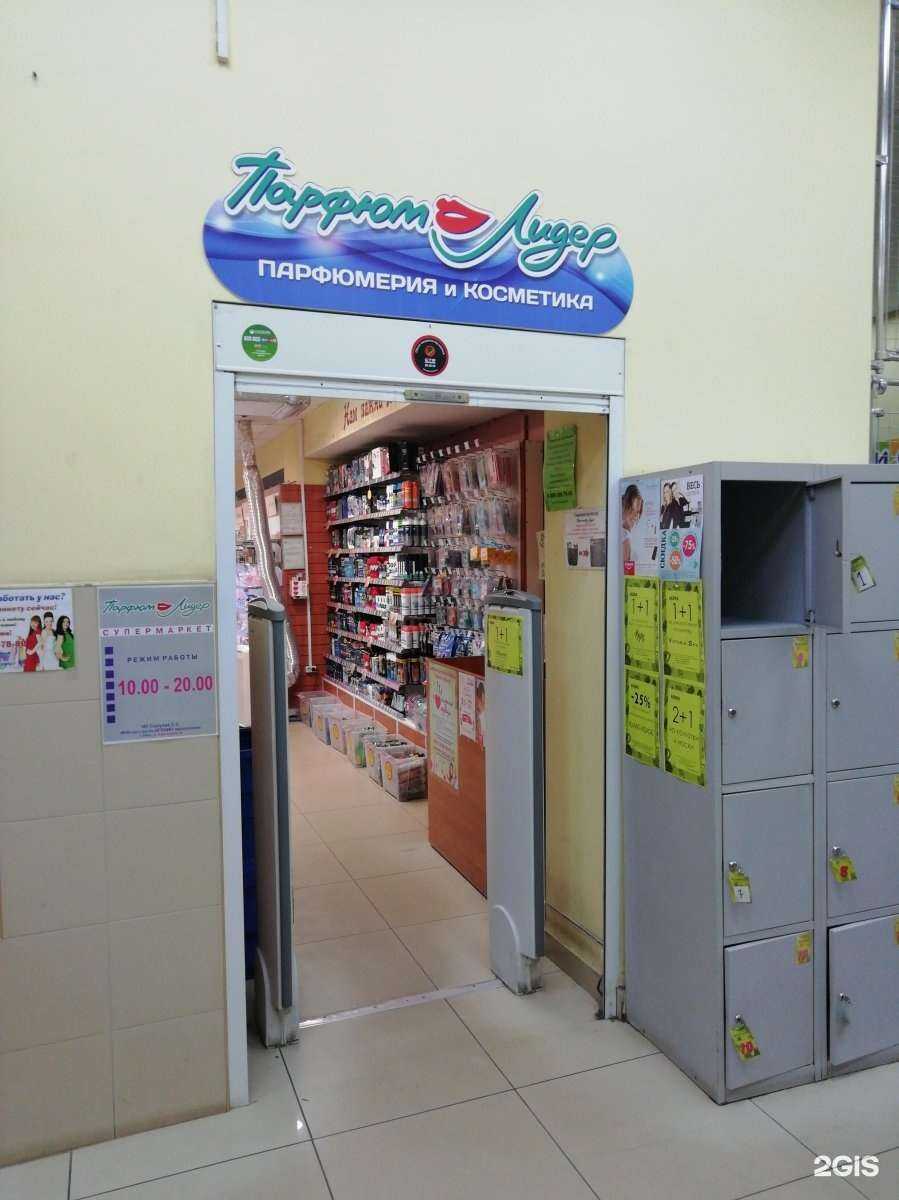 Отзывы на компанию Парфюм-лидер в Омске c фото