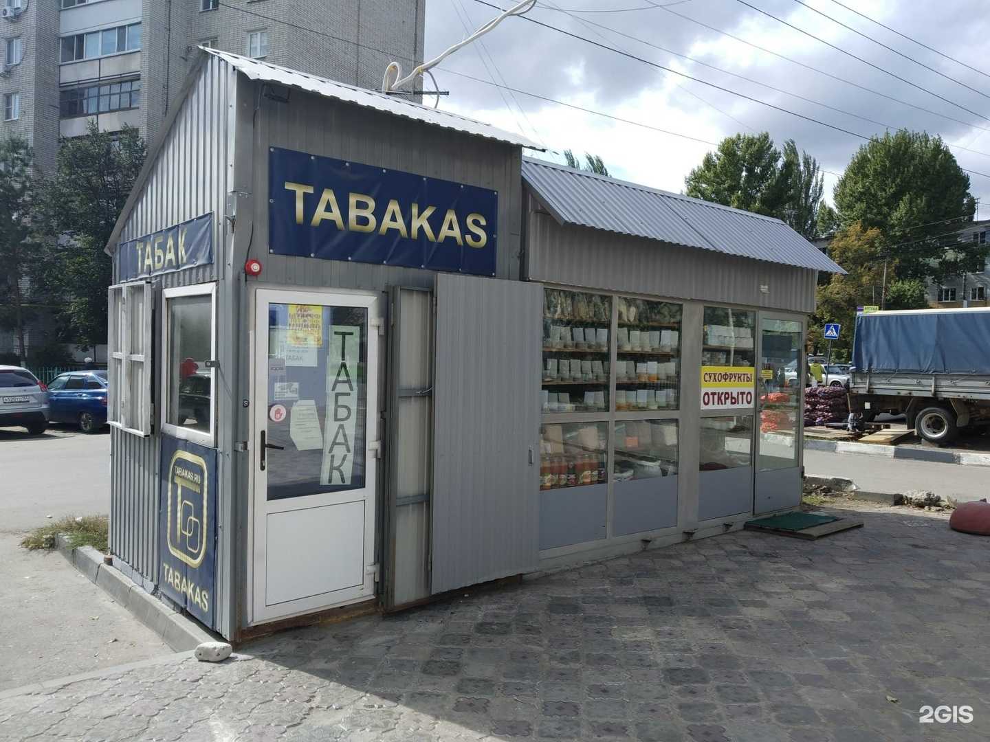 Отзывы на компанию Tabakas в Саратове c фото - фотография 2 из 2