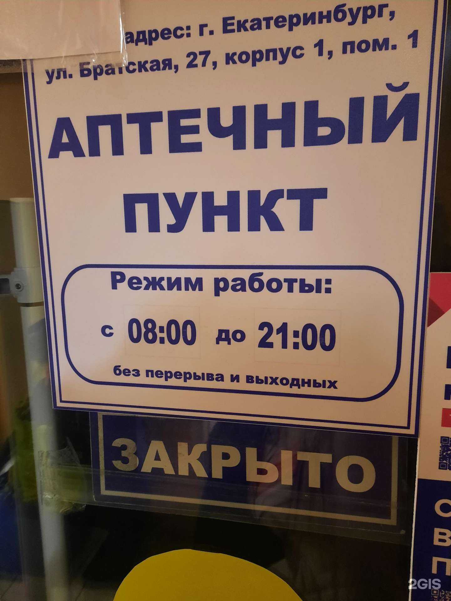 Отзывы на компанию Апрель в Екатеринбурге c фото