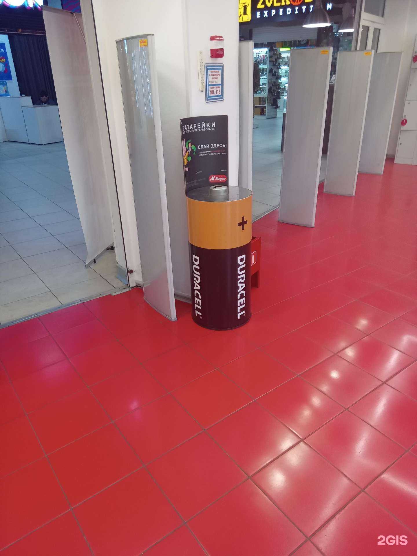 Отзывы на компанию Пункт приема батареек в Улан-Удэ c фото