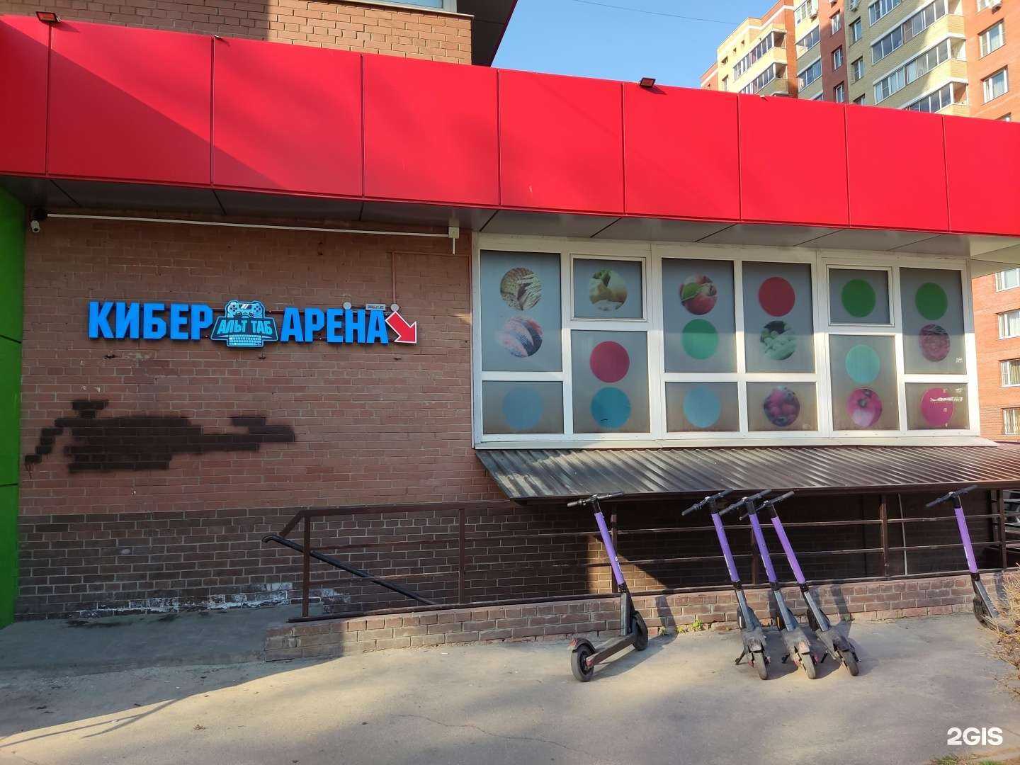 Отзывы на компанию Alttab arena в г. Щёлково c фото