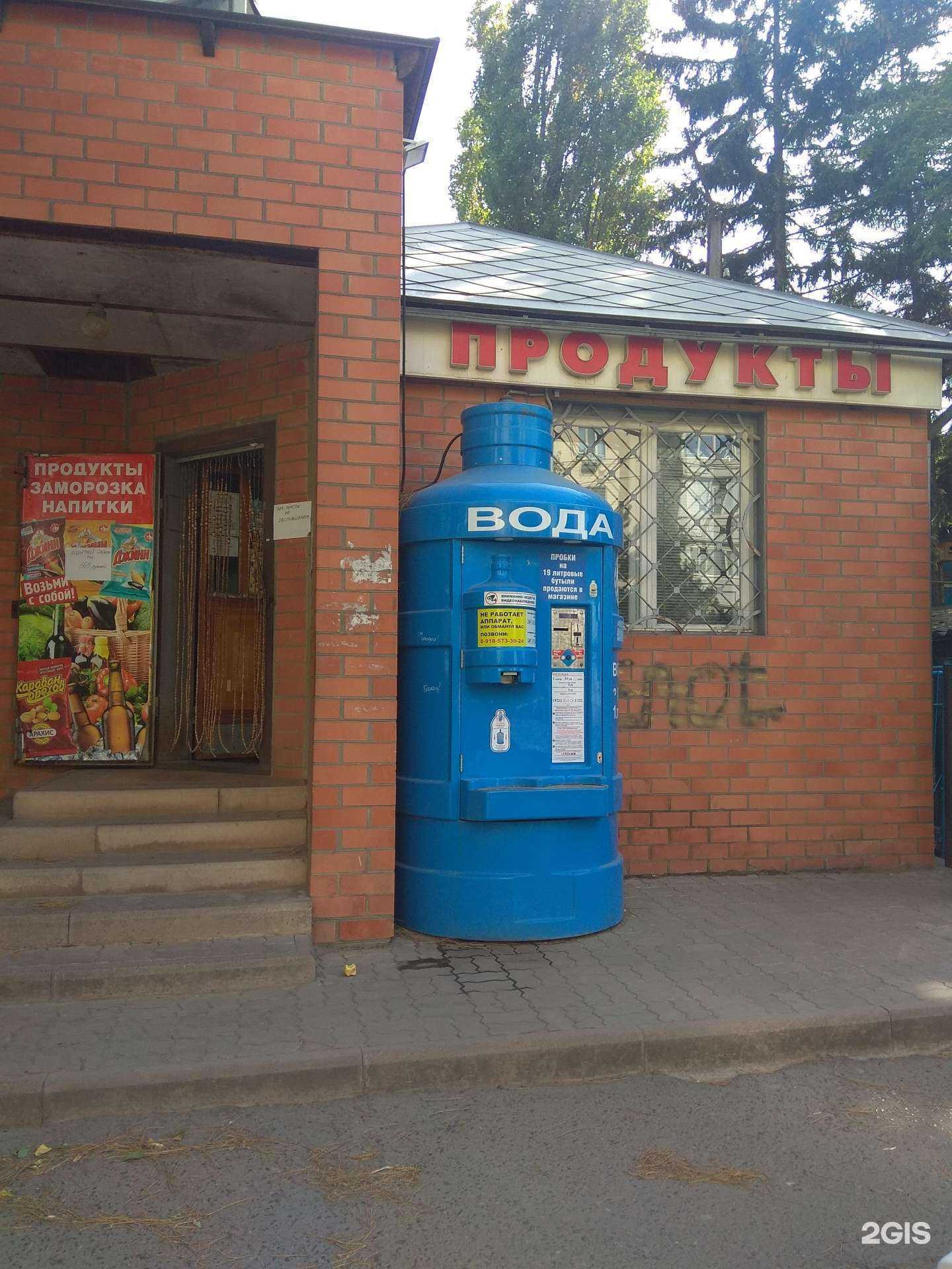 Отзывы на компанию Aqua Nayada в Азове c фото