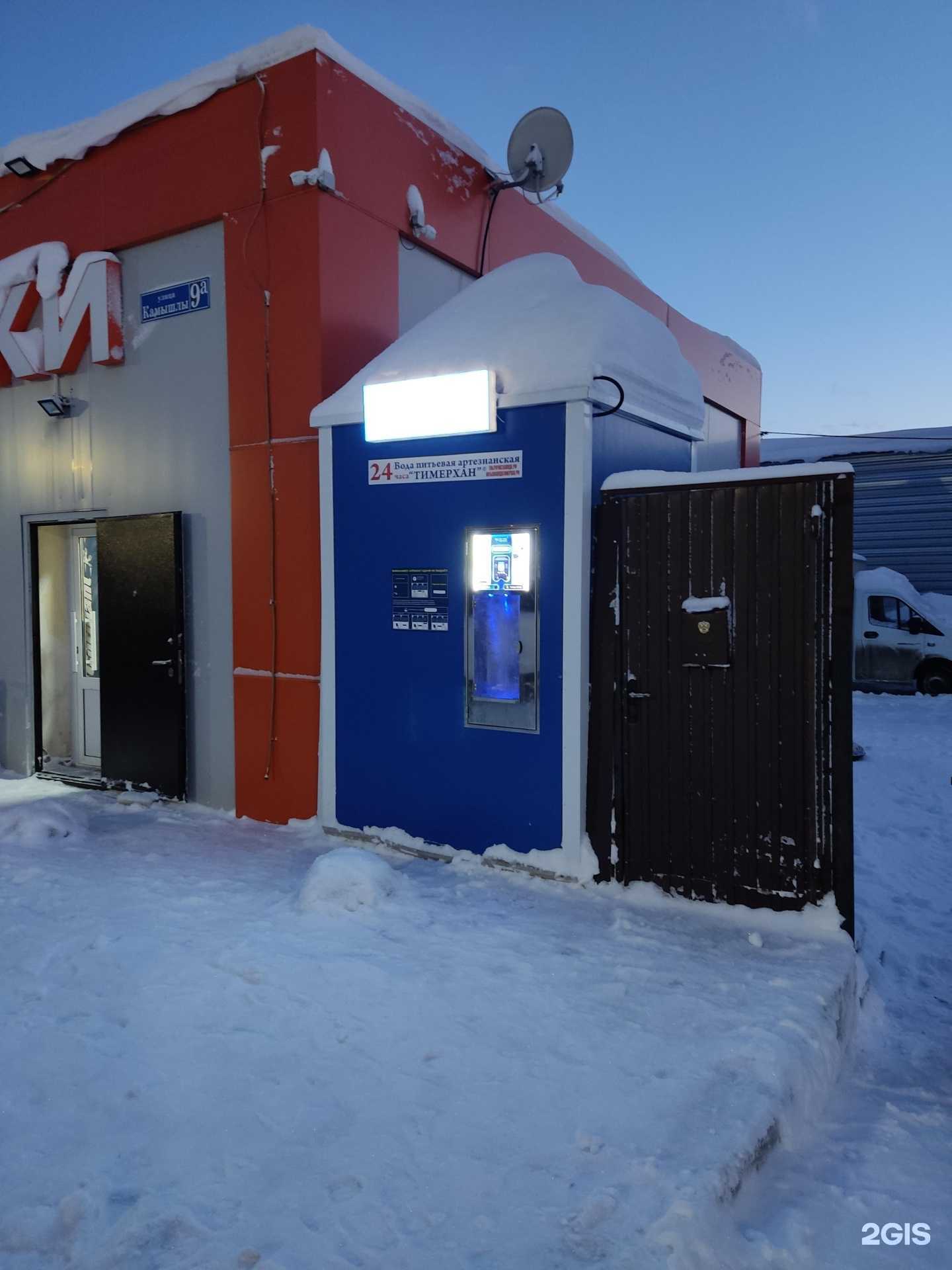 Отзывы на компанию Тимерхан в Казани c фото