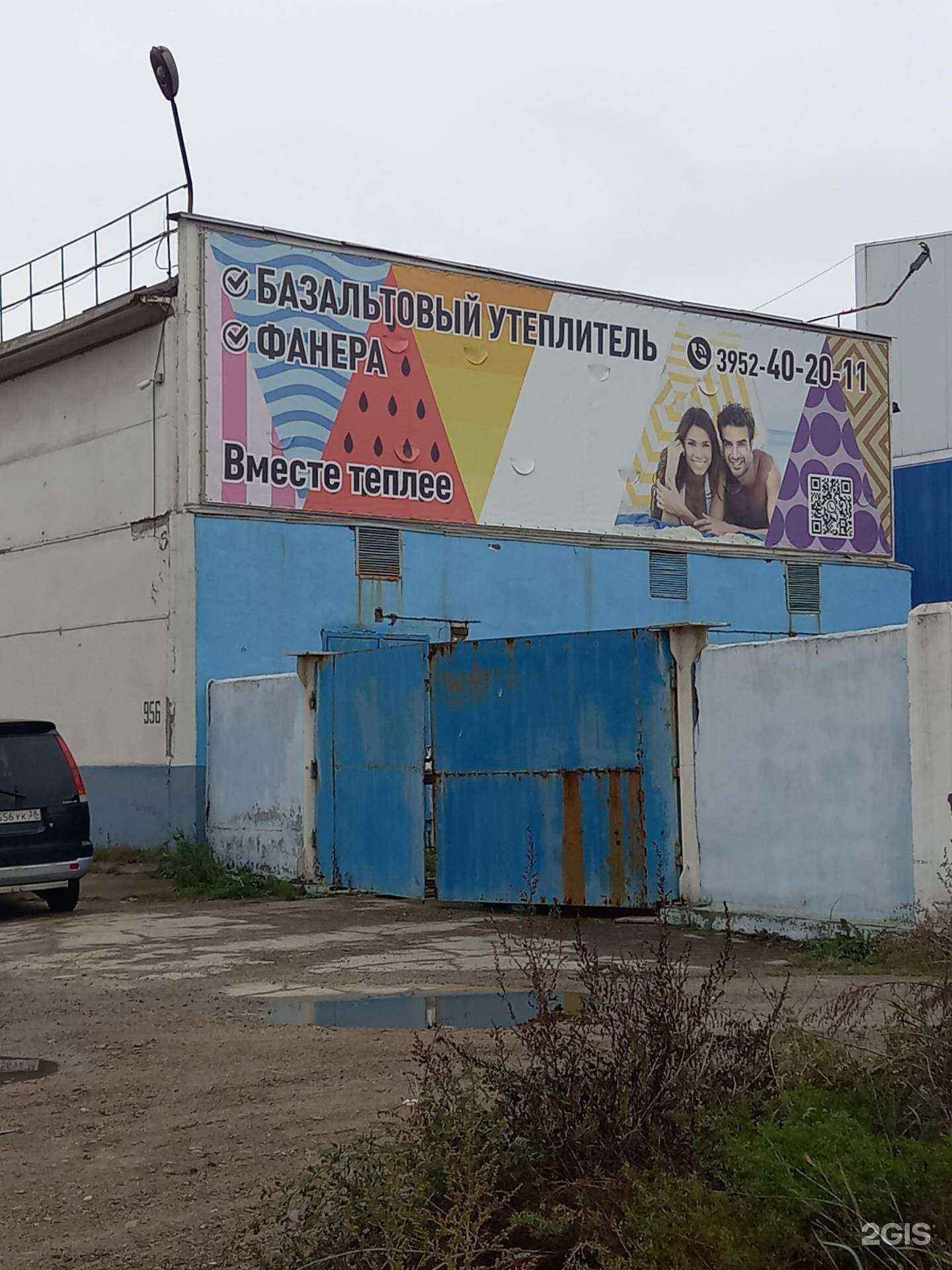 Отзывы на компанию КГК групп в г. Ангарск c фото