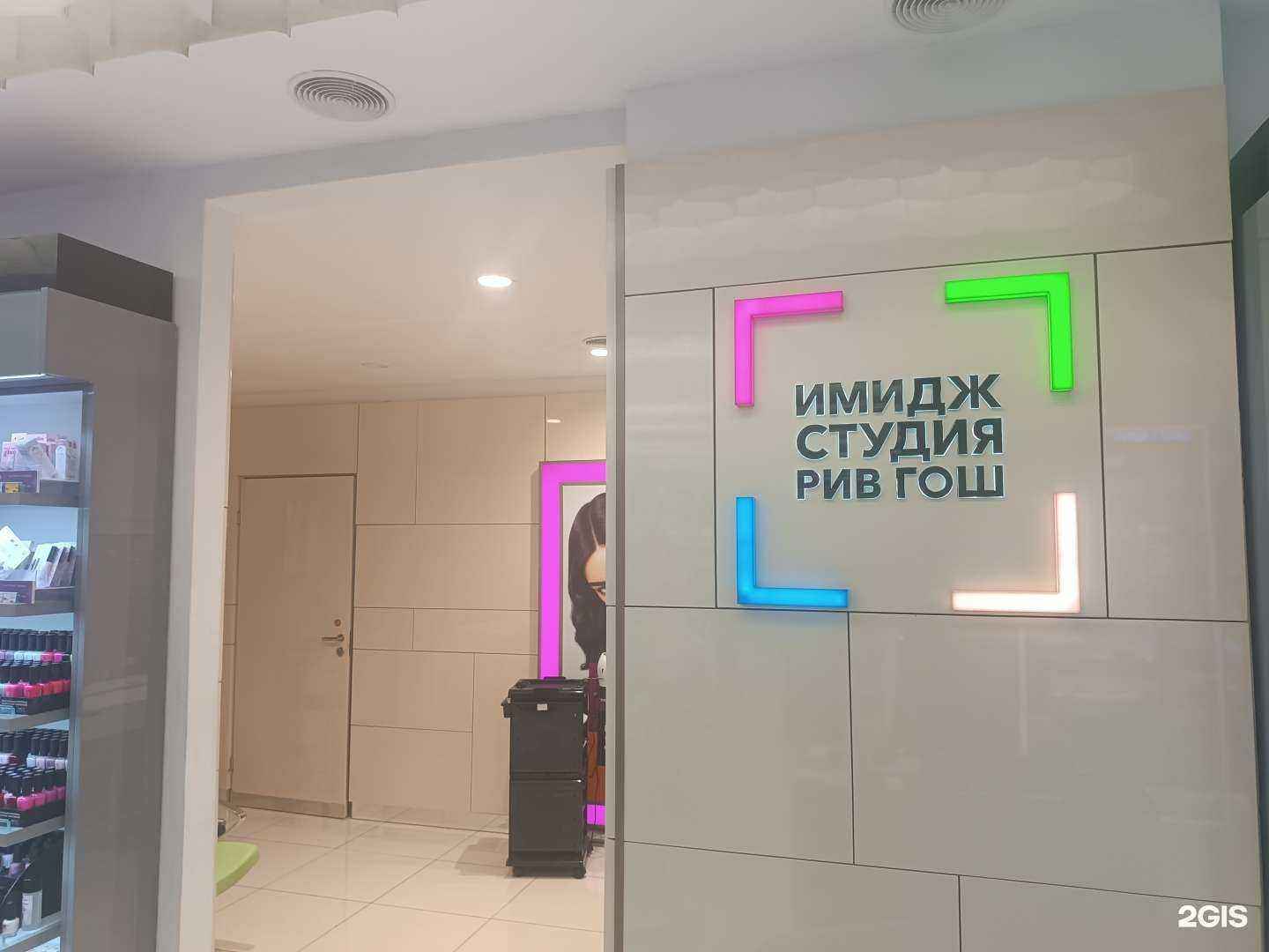 Отзывы на компанию Рив Гош в г. Южно-Сахалинск c фото