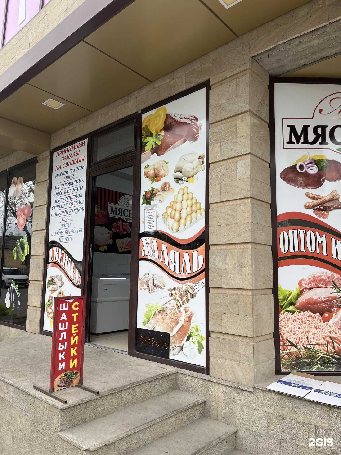 Отзывы на компанию Мясная лавка в г. Буйнакск c фото