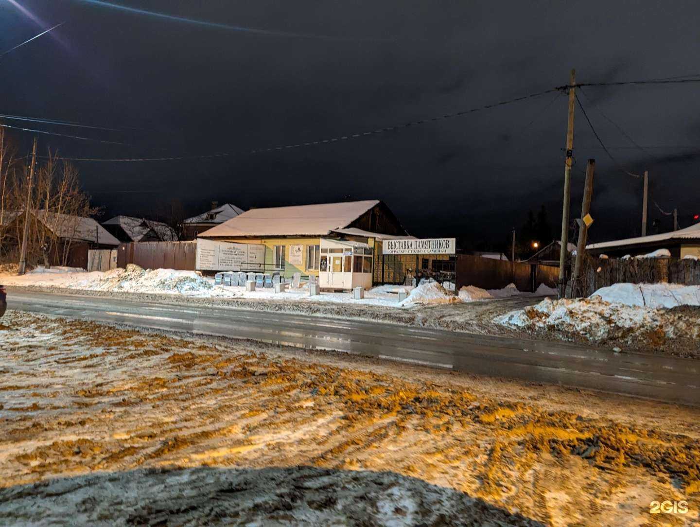 Отзывы на компанию Похоронная служба в Верхней Пышме c фото - фотография 2 из 2