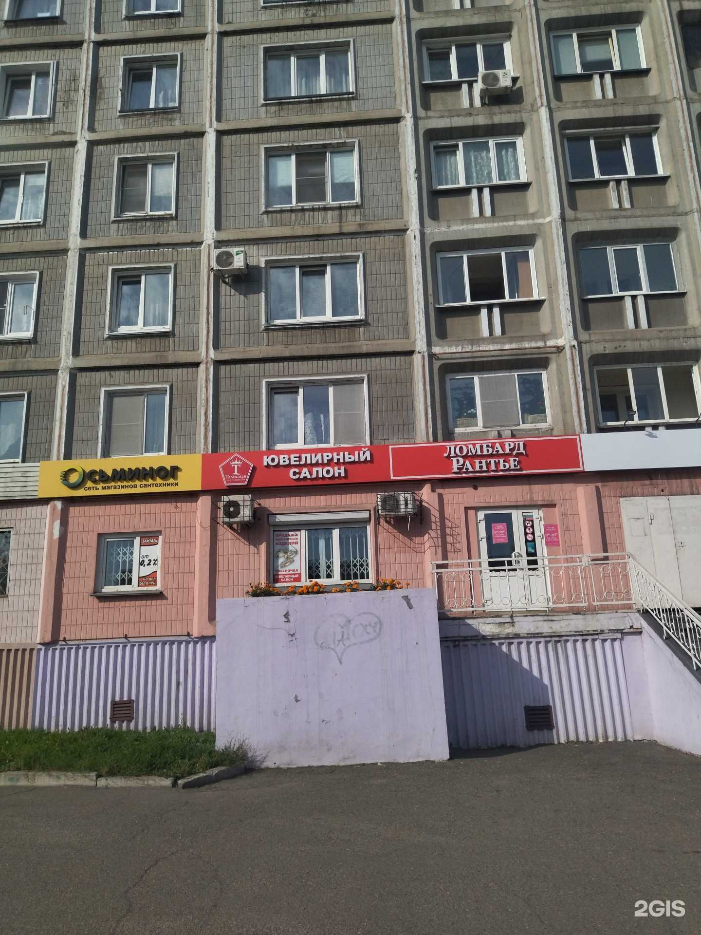 Отзывы на компанию Талисман в Новокузнецке c фото