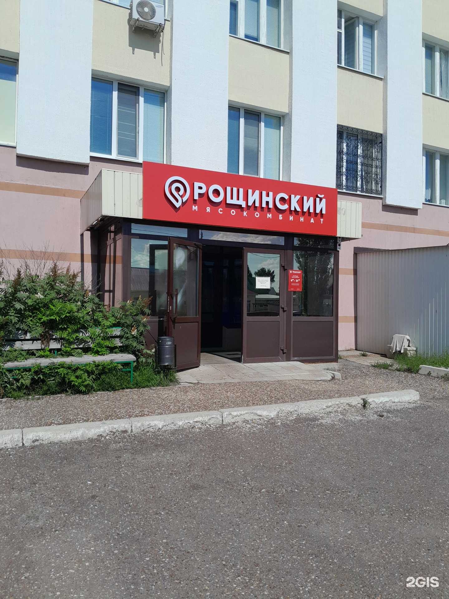 Отзывы на компанию Рощинский в Стерлитамаке c фото