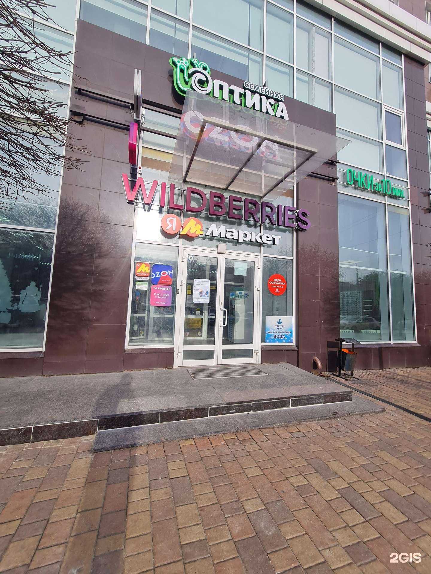 Отзывы на компанию Семейная Оптика в г. Белгород c фото